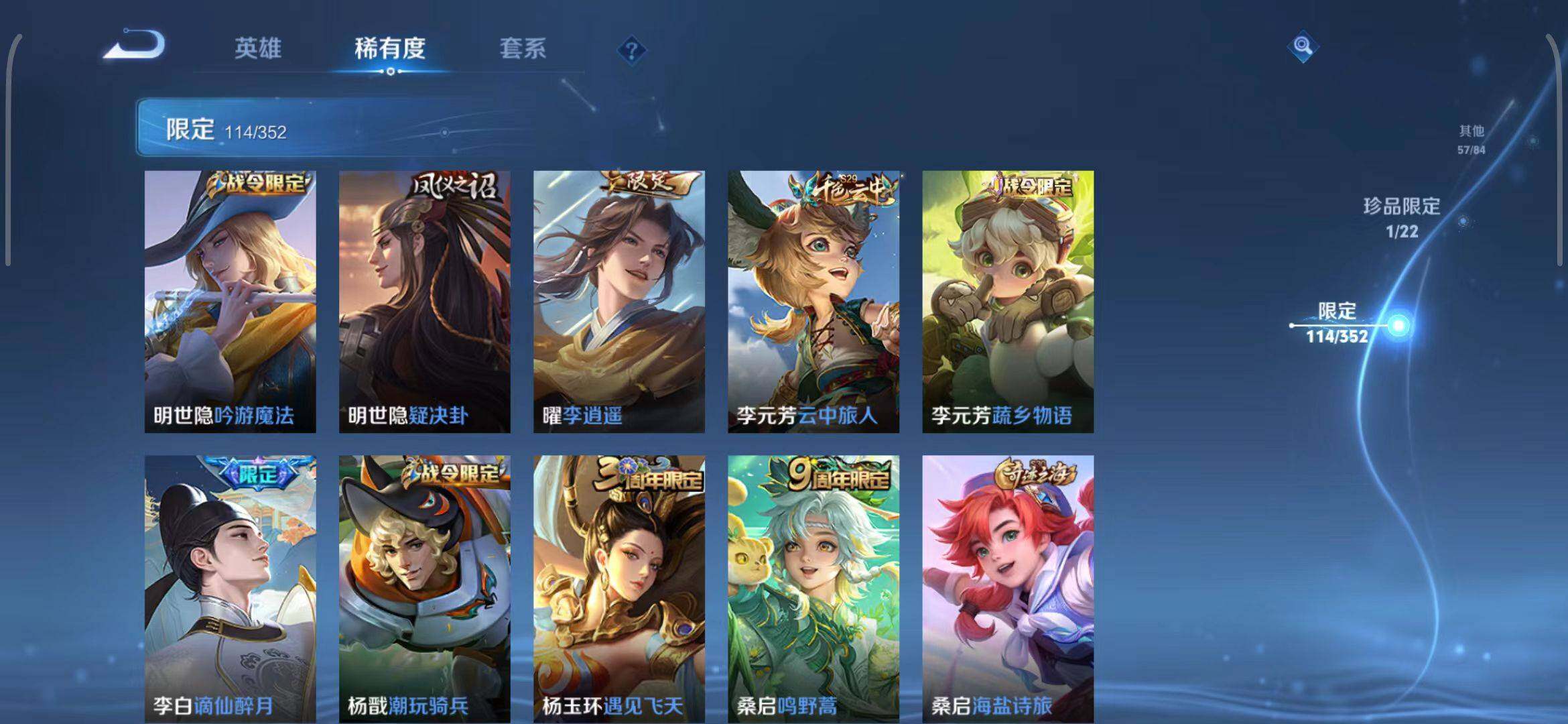 WZQM3399329王者荣耀账号详情图32