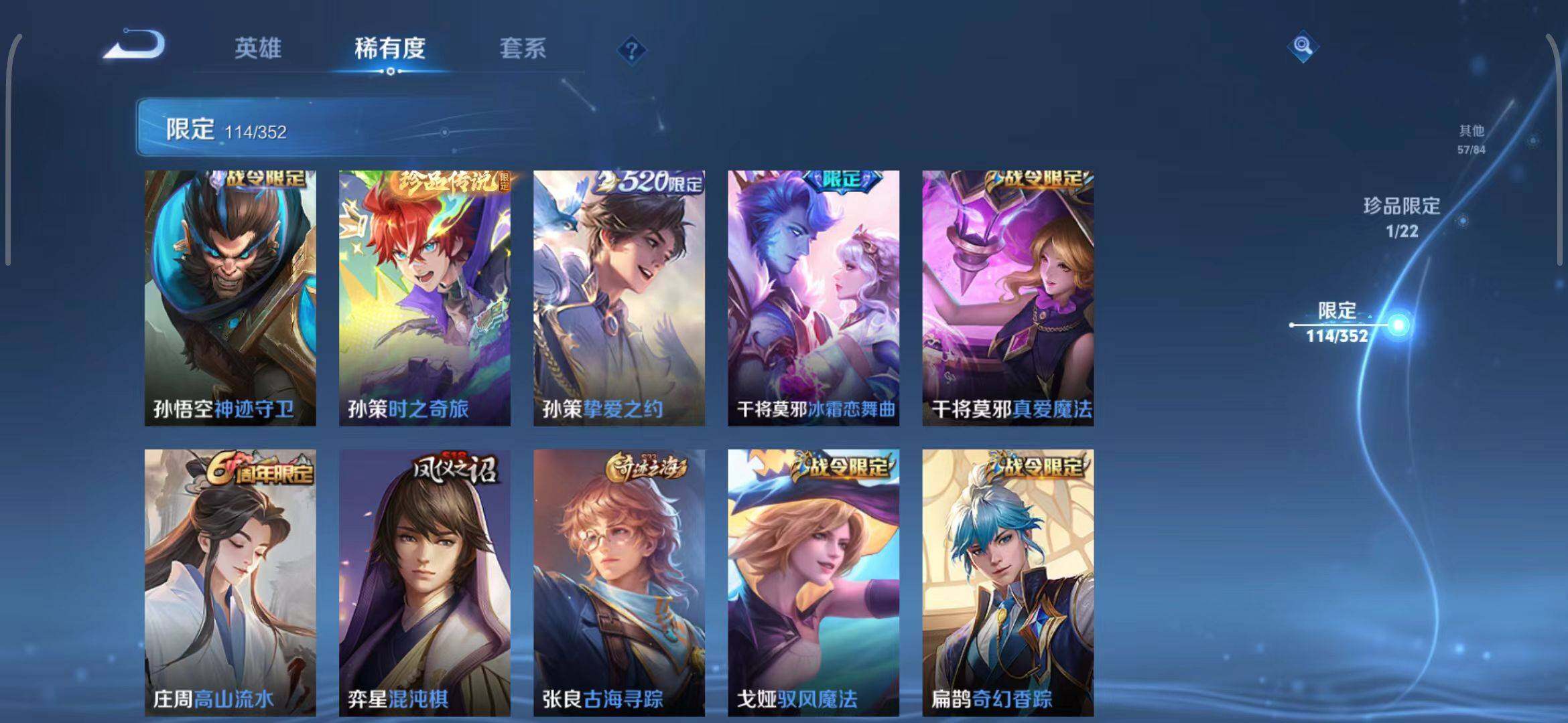 WZQM3399329王者荣耀账号详情图33