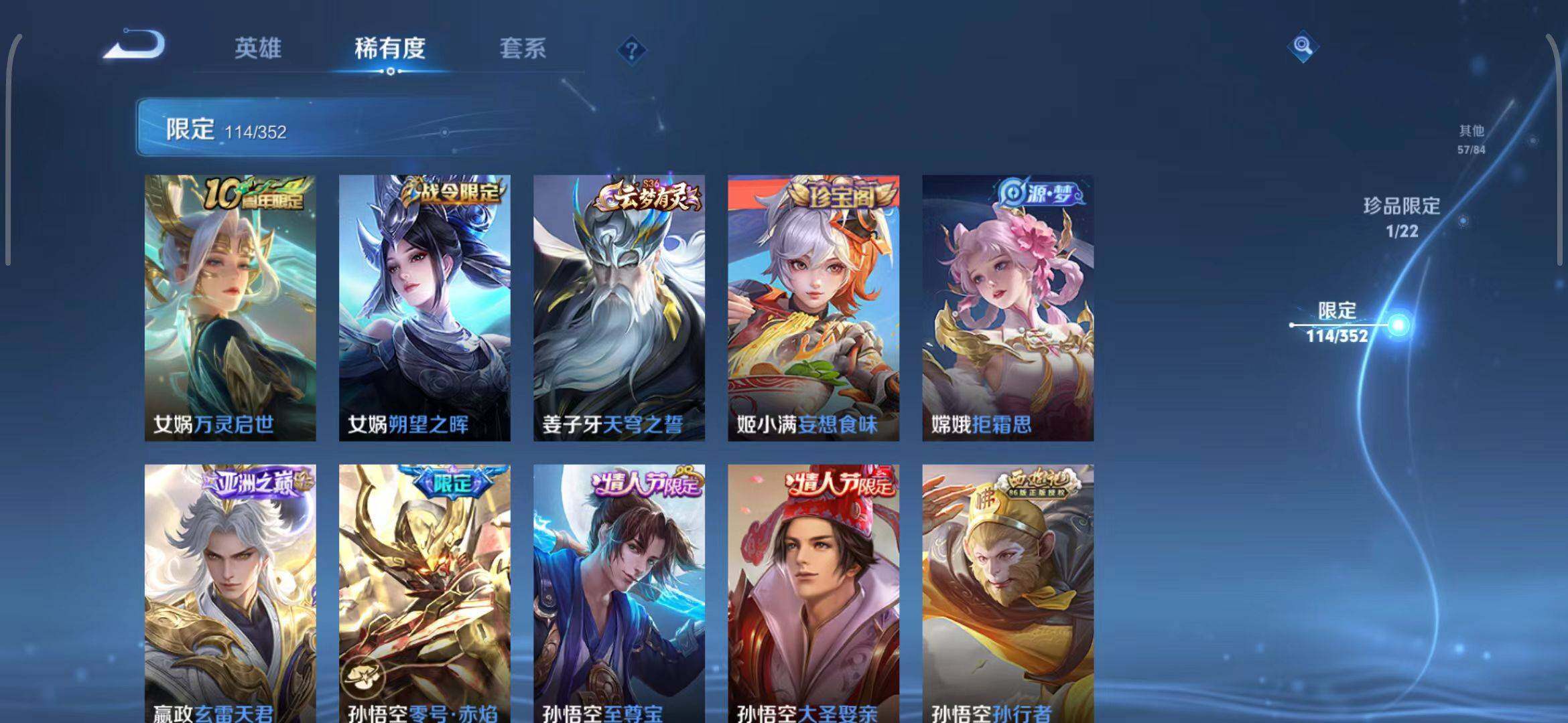 WZQM3399329王者荣耀账号详情图34