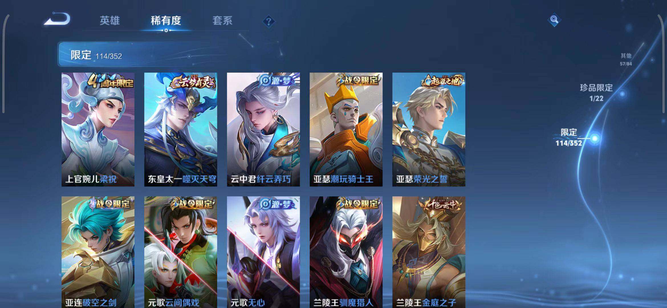 WZQM3399329王者荣耀账号详情图36