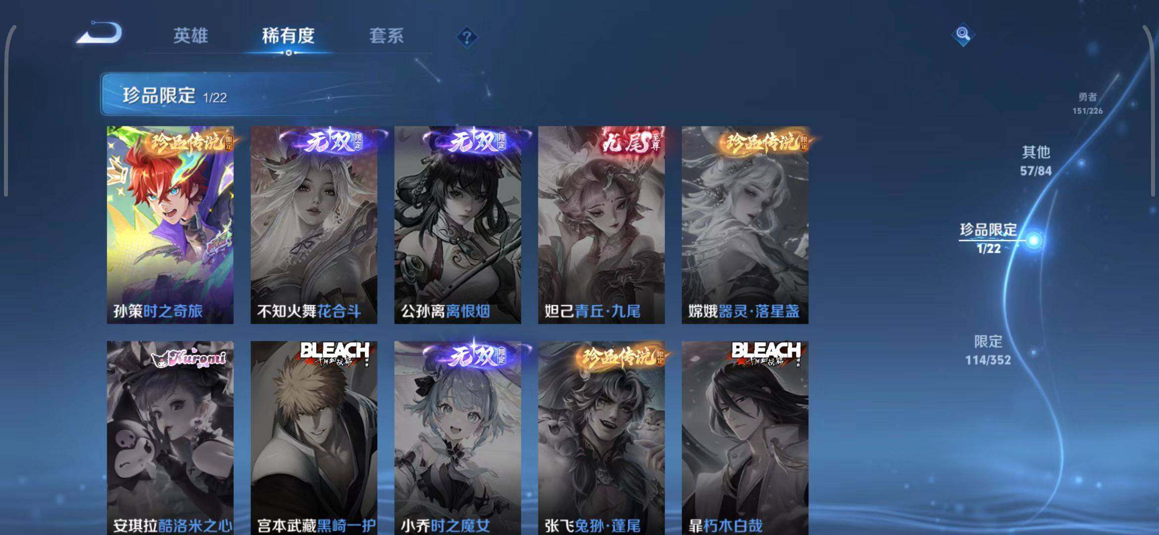 WZQM3399329王者荣耀账号详情图37