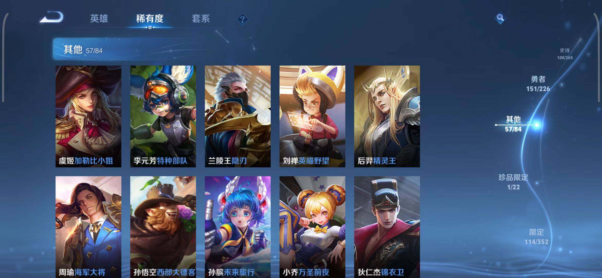 WZQM3399329王者荣耀账号详情图38