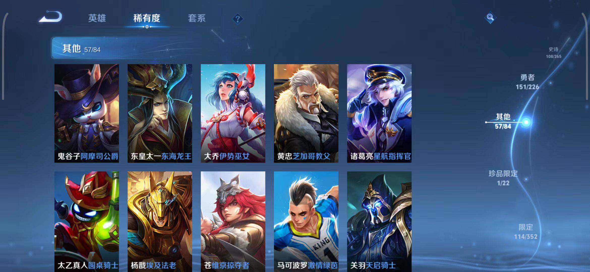 WZQM3399329王者荣耀账号详情图39