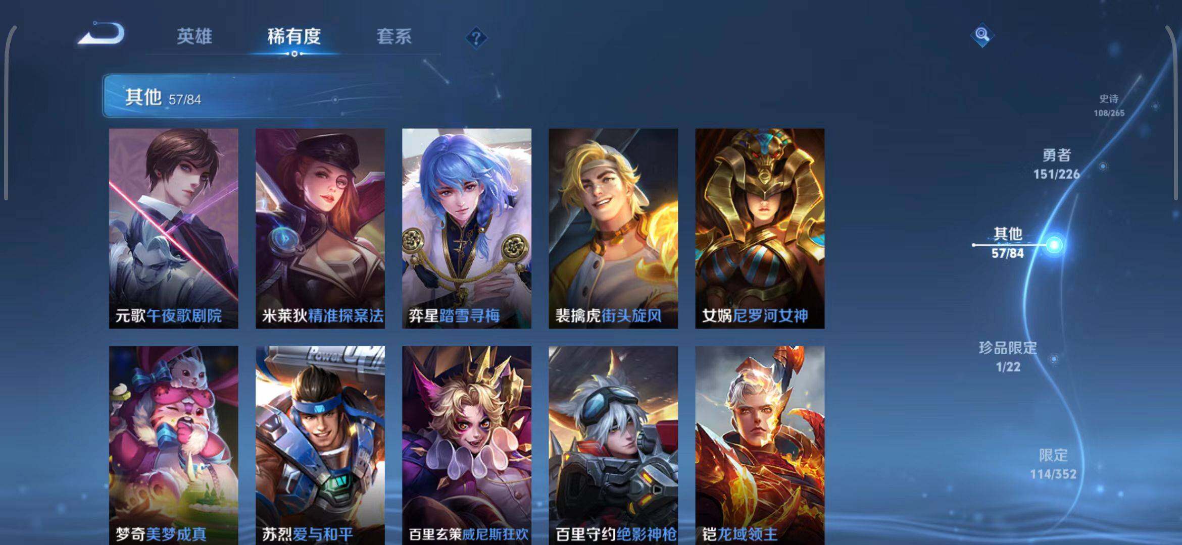 WZQM3399329王者荣耀账号详情图40