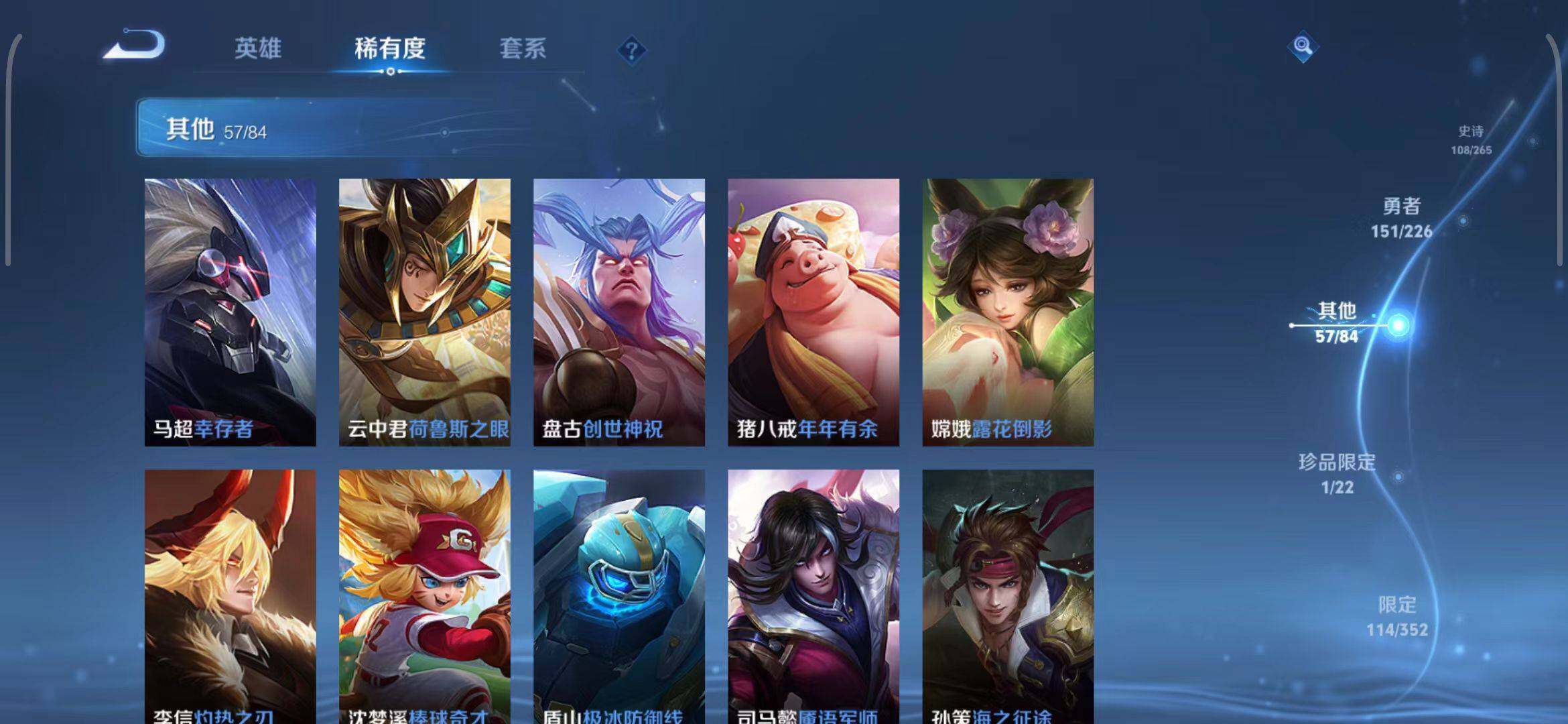 WZQM3399329王者荣耀账号详情图41