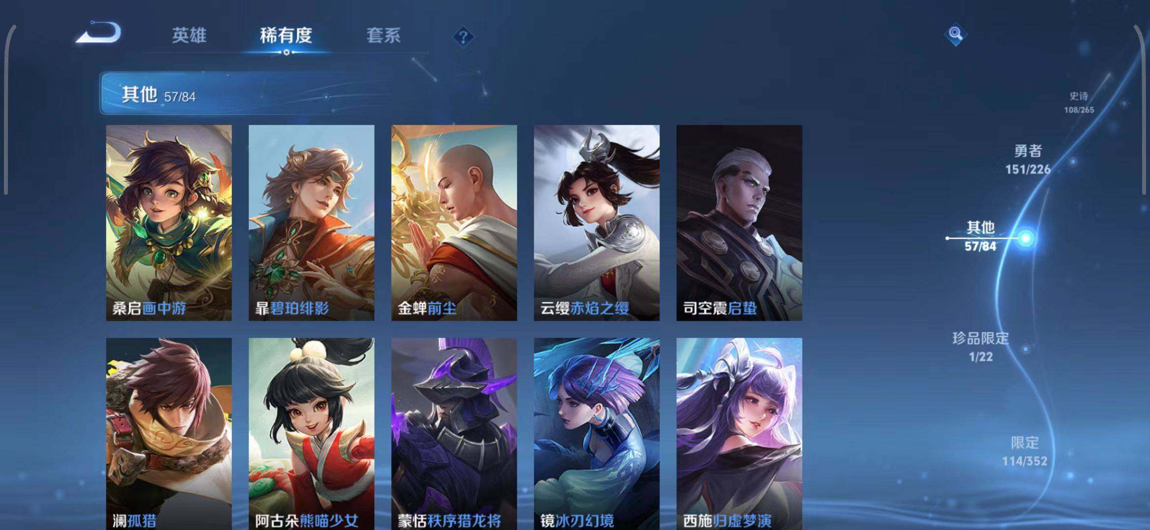 WZQM3399329王者荣耀账号详情图42