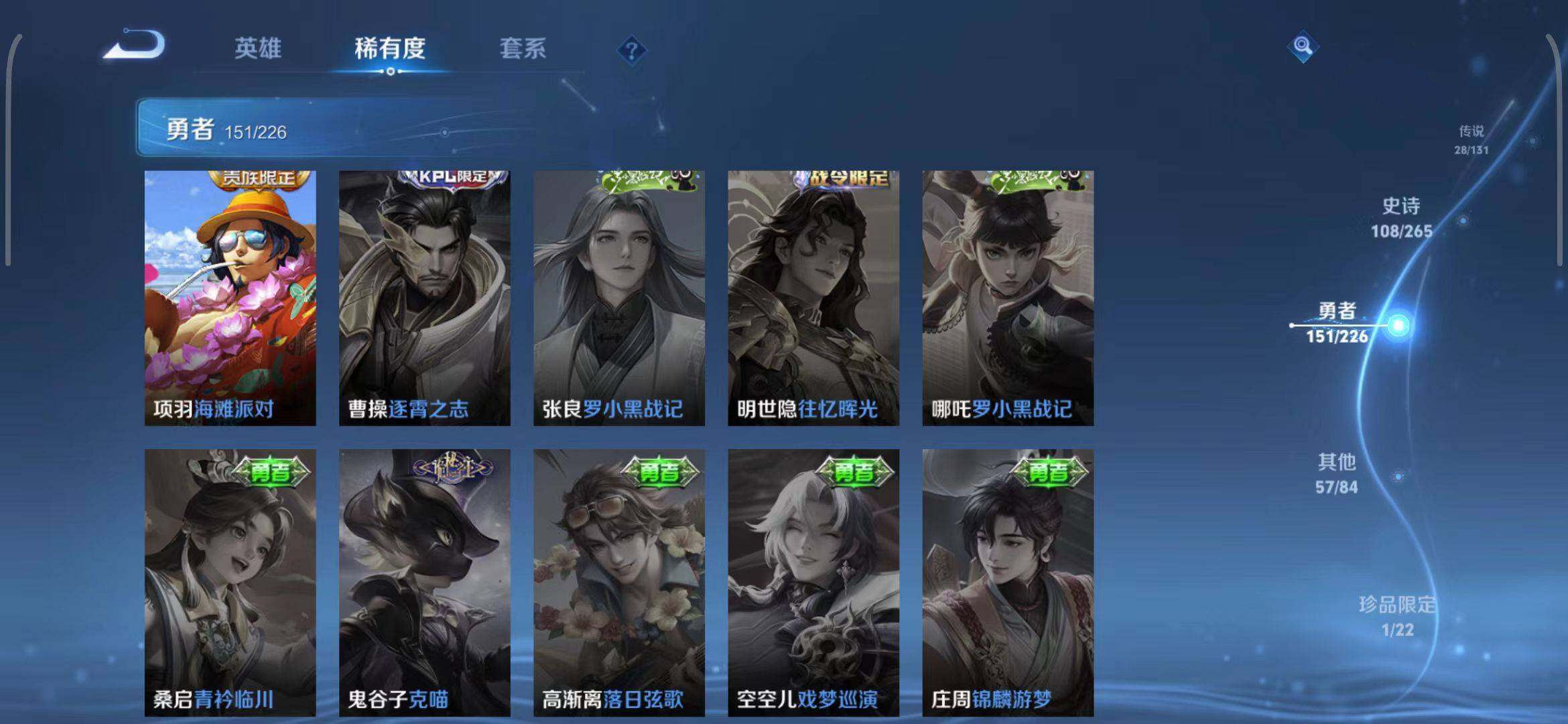 WZQM3399329王者荣耀账号详情图43