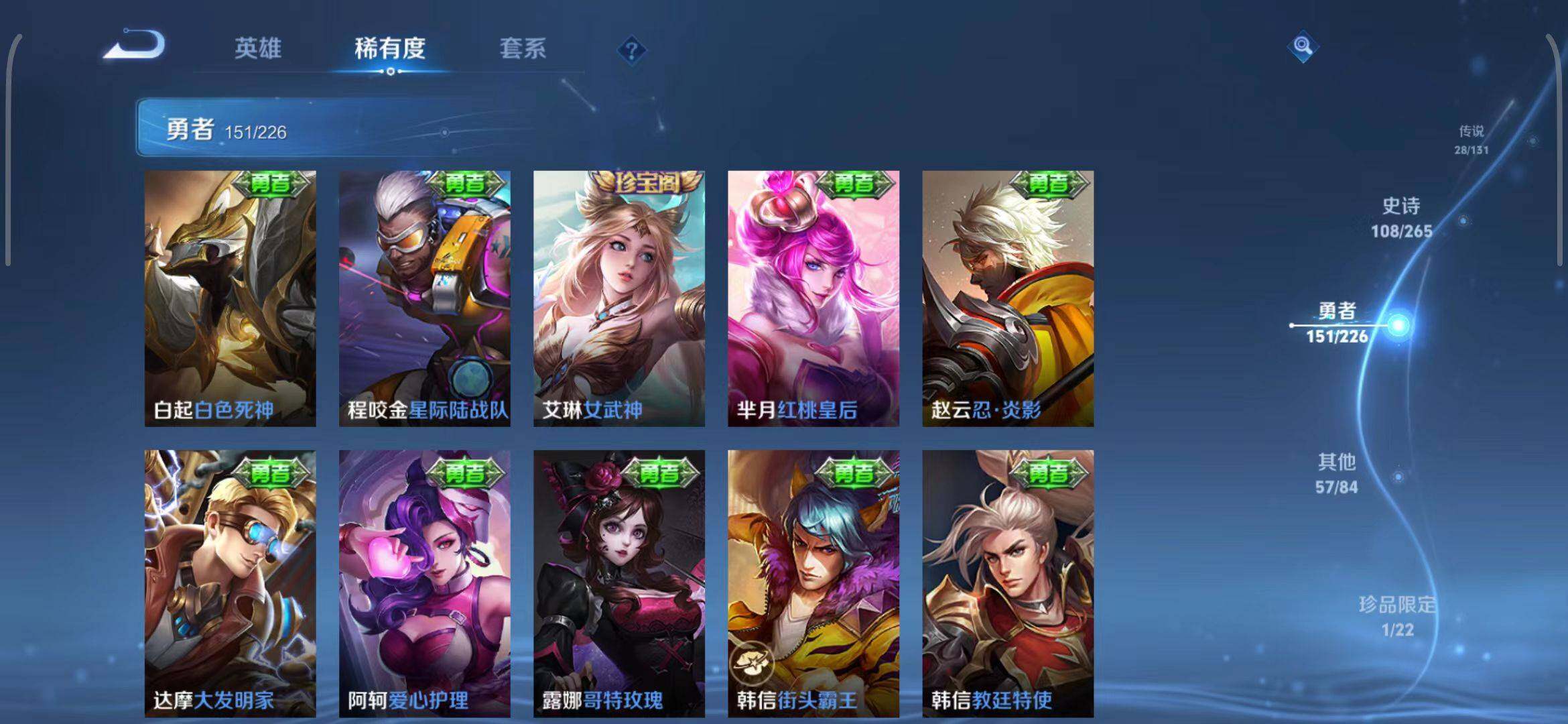 WZQM3399329王者荣耀账号详情图44