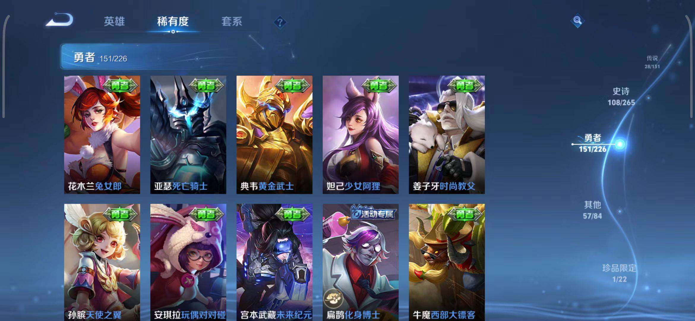 WZQM3399329王者荣耀账号详情图45