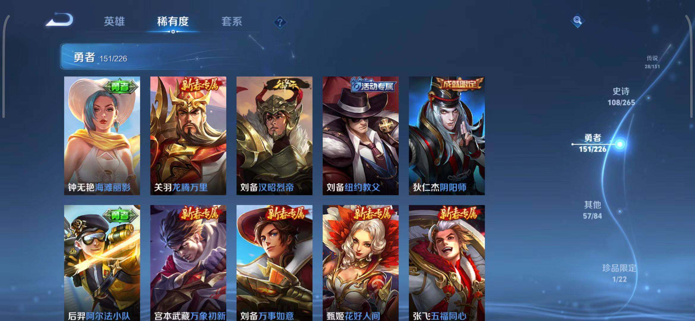 WZQM3399329王者荣耀账号详情图46