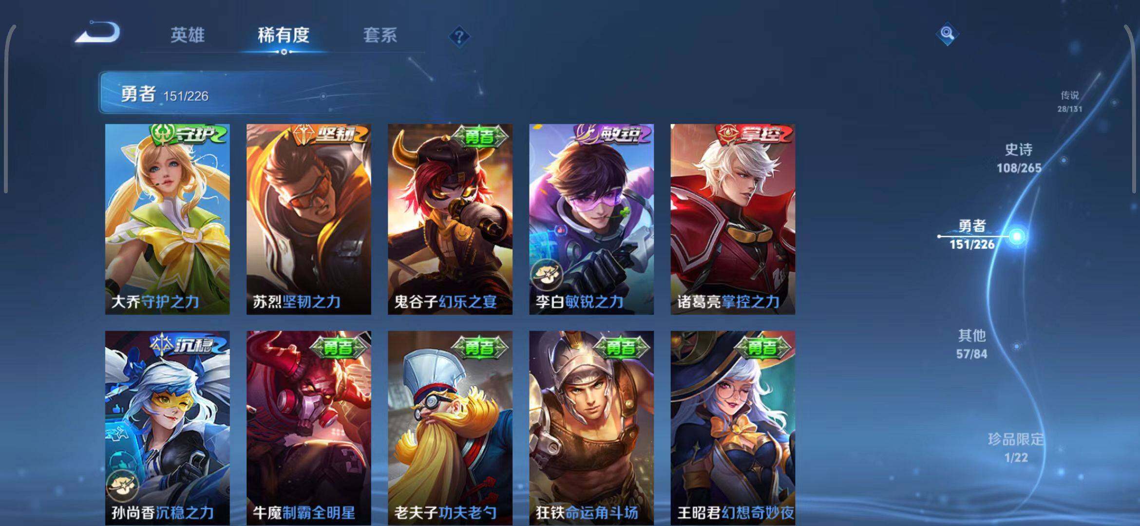 WZQM3399329王者荣耀账号详情图47