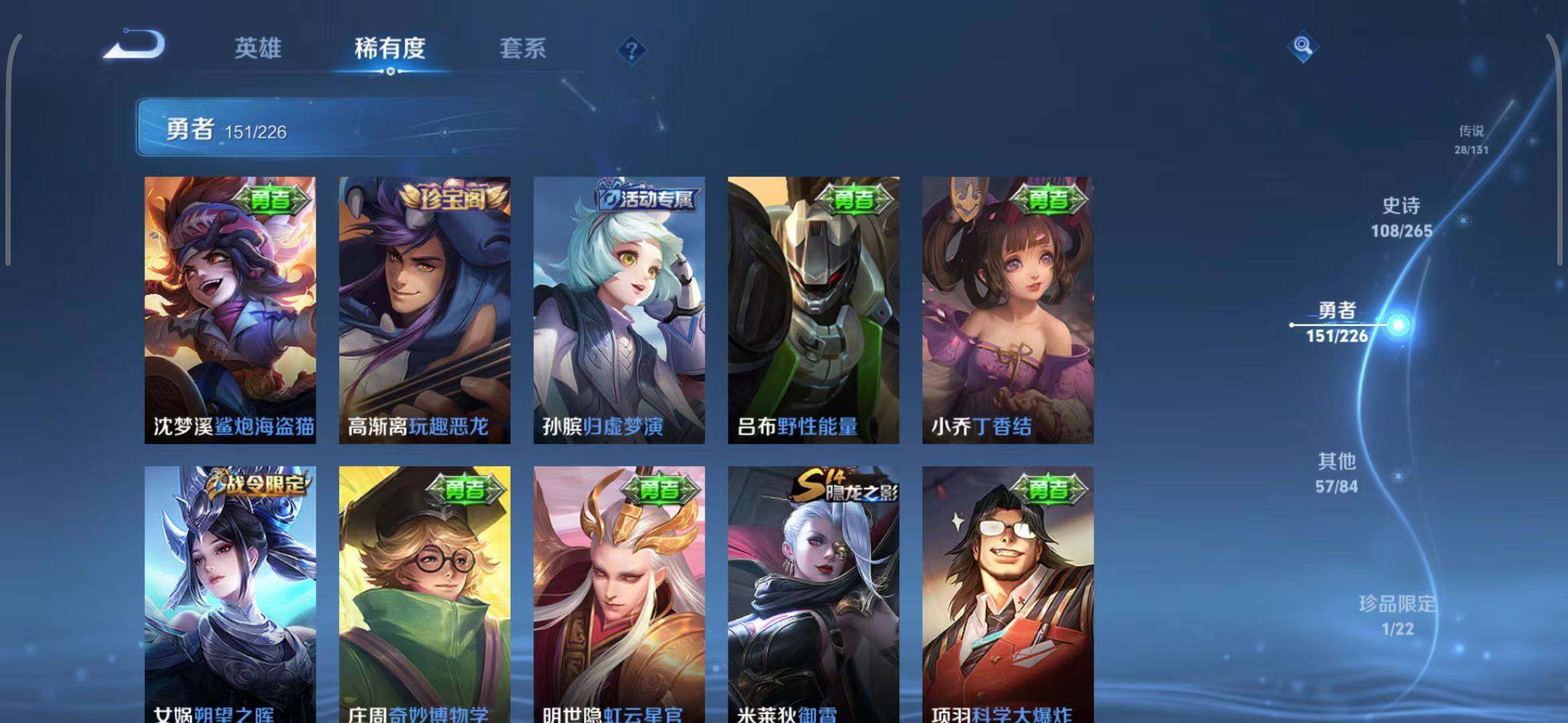 WZQM3399329王者荣耀账号详情图48