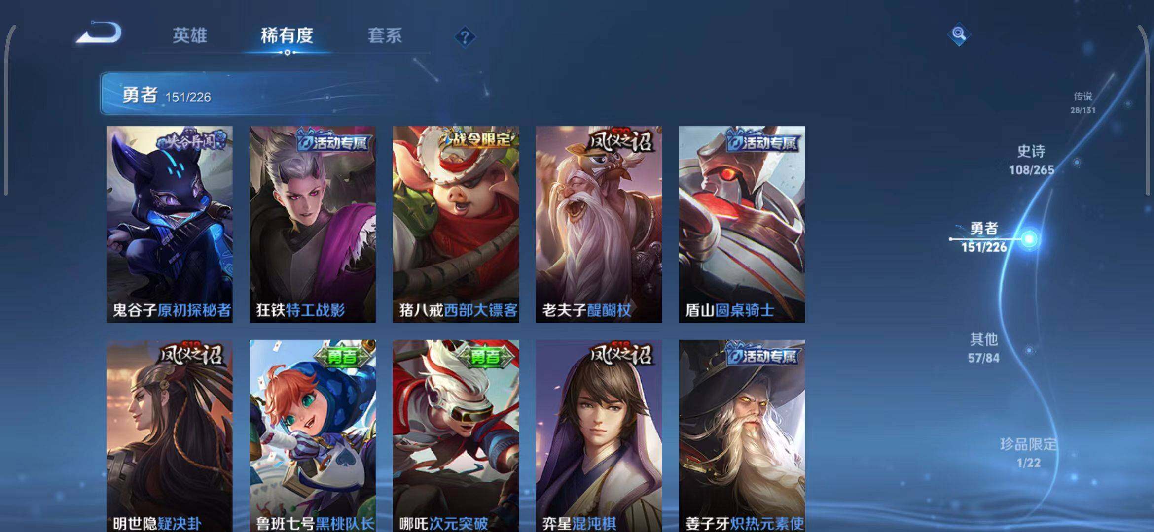 WZQM3399329王者荣耀账号详情图49