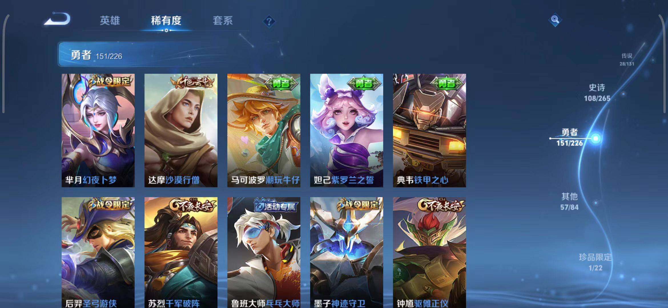 WZQM3399329王者荣耀账号详情图51