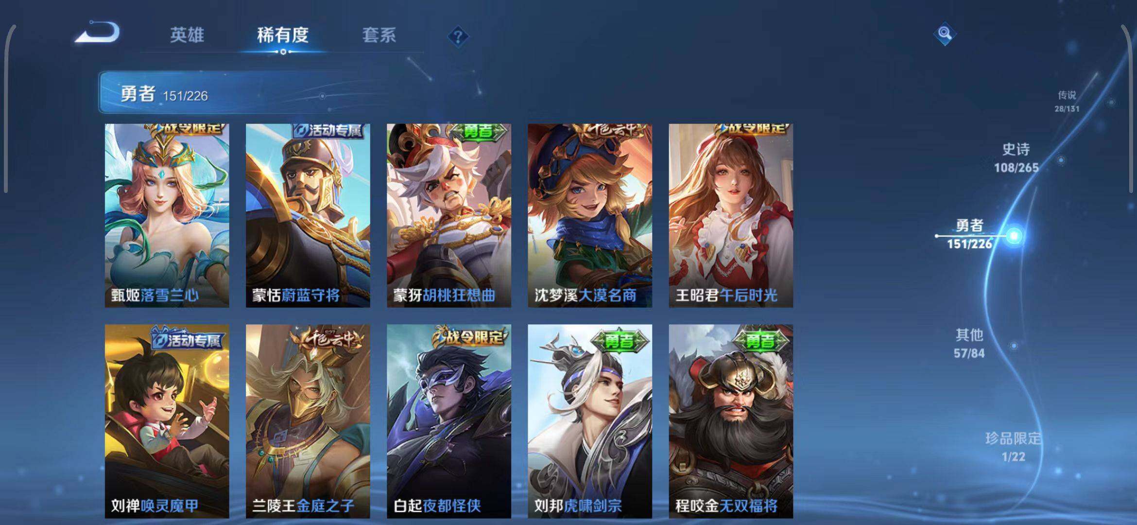 WZQM3399329王者荣耀账号详情图52