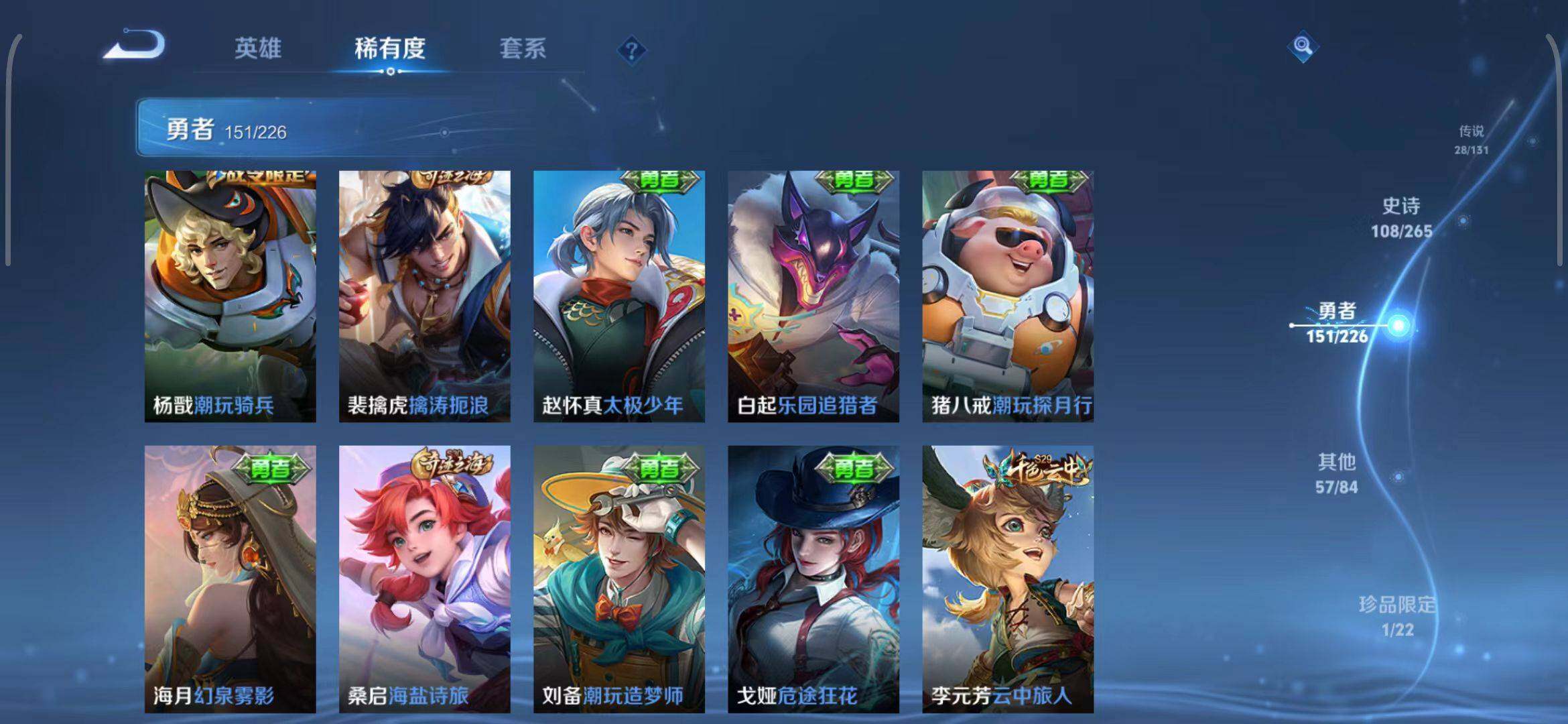 WZQM3399329王者荣耀账号详情图53