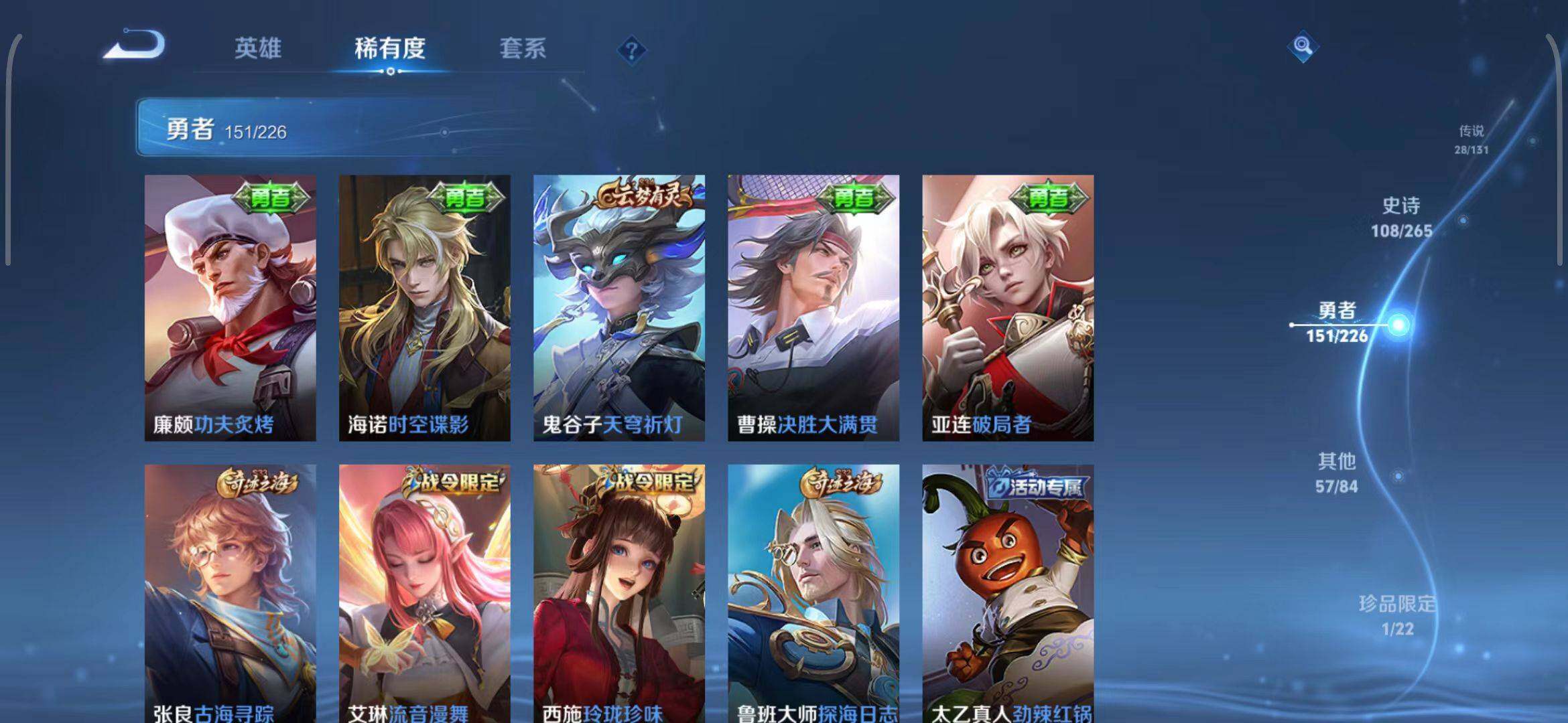 WZQM3399329王者荣耀账号详情图54