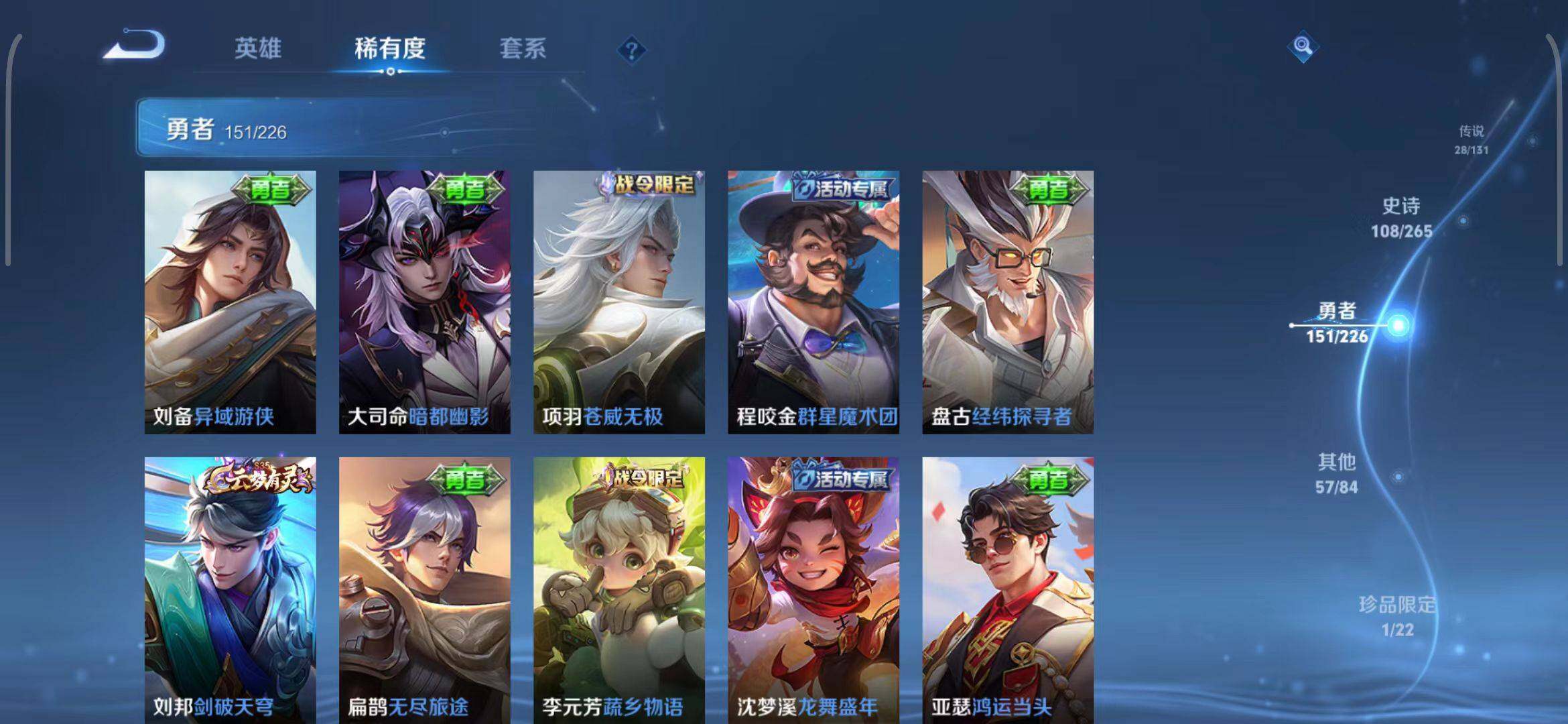 WZQM3399329王者荣耀账号详情图55