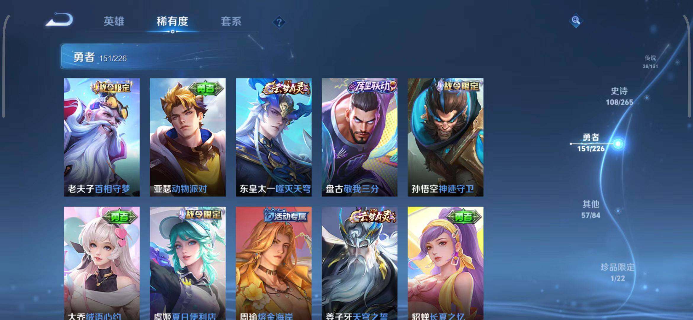 WZQM3399329王者荣耀账号详情图56