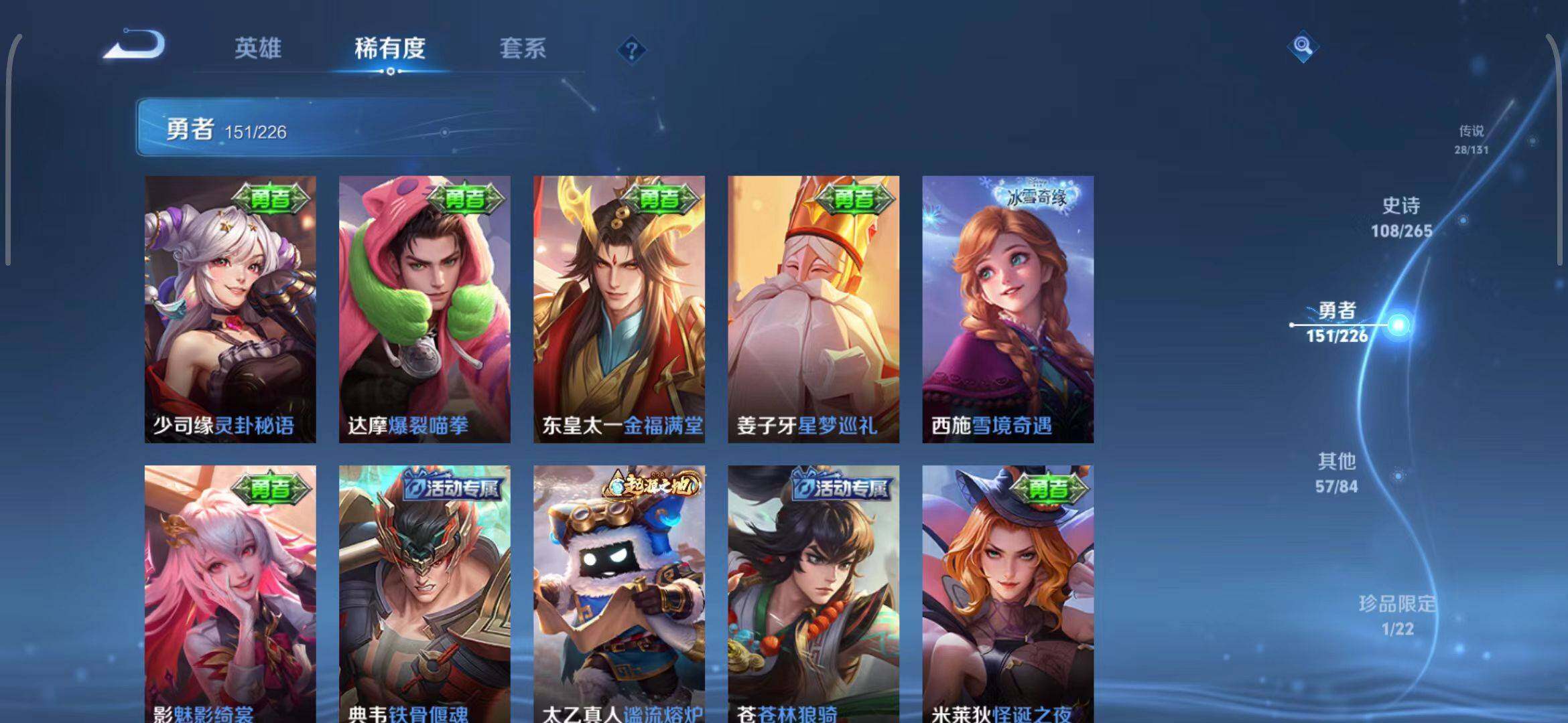 WZQM3399329王者荣耀账号详情图57