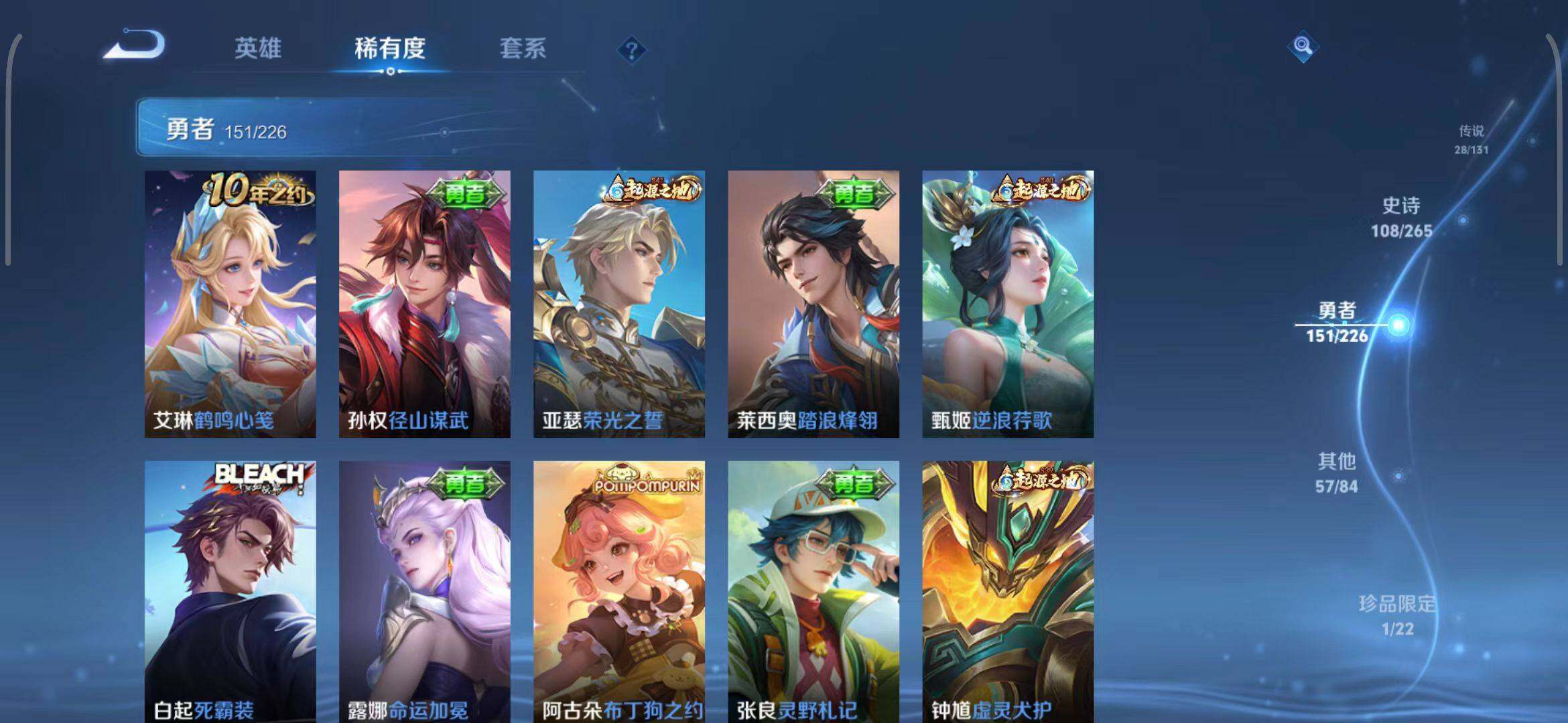 WZQM3399329王者荣耀账号详情图58