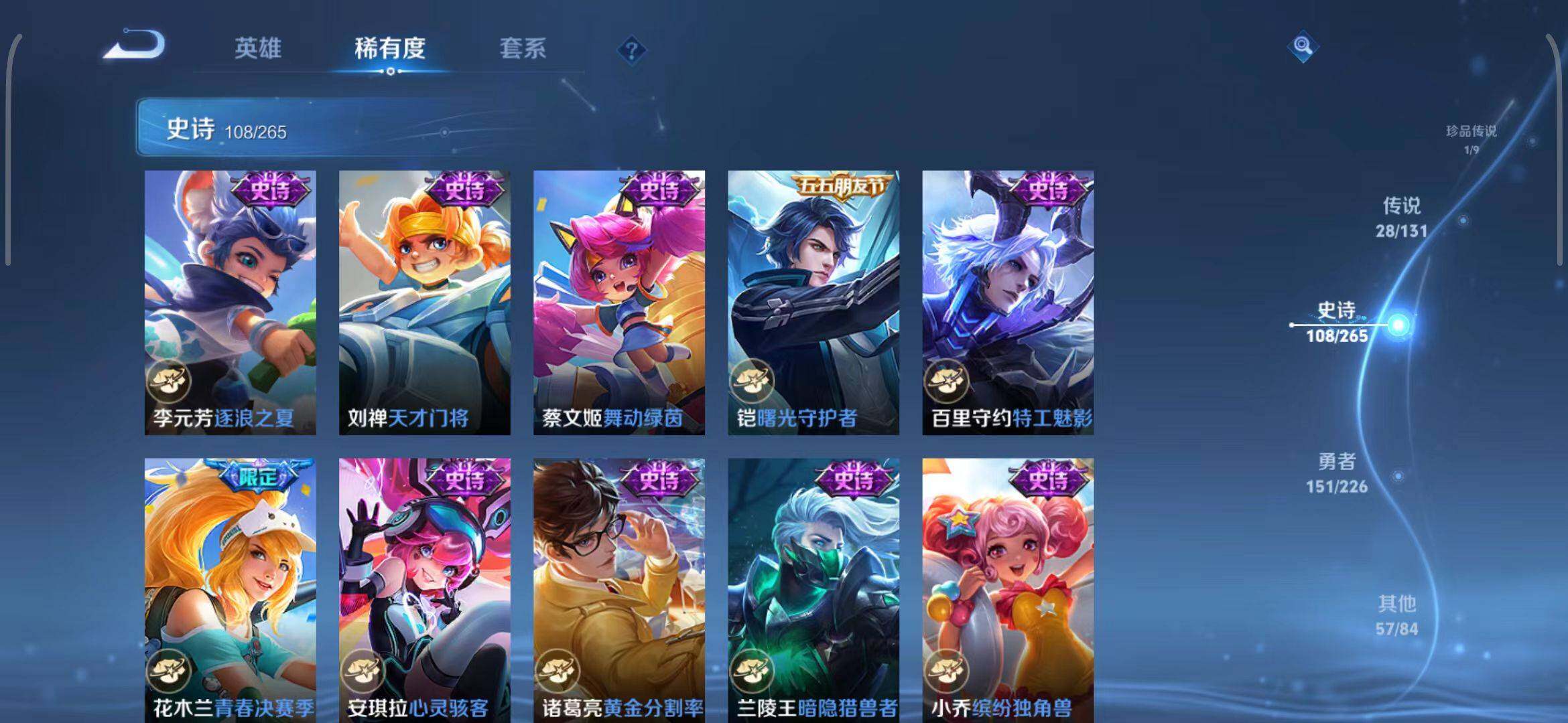 WZQM3399329王者荣耀账号详情图62