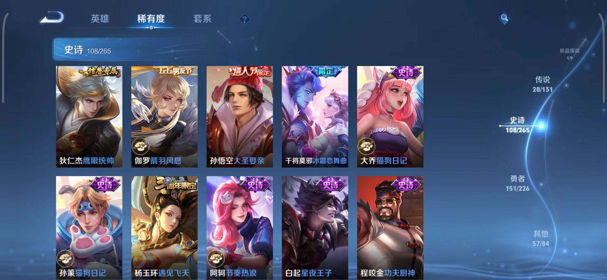 WZQM3399329王者荣耀账号详情图63