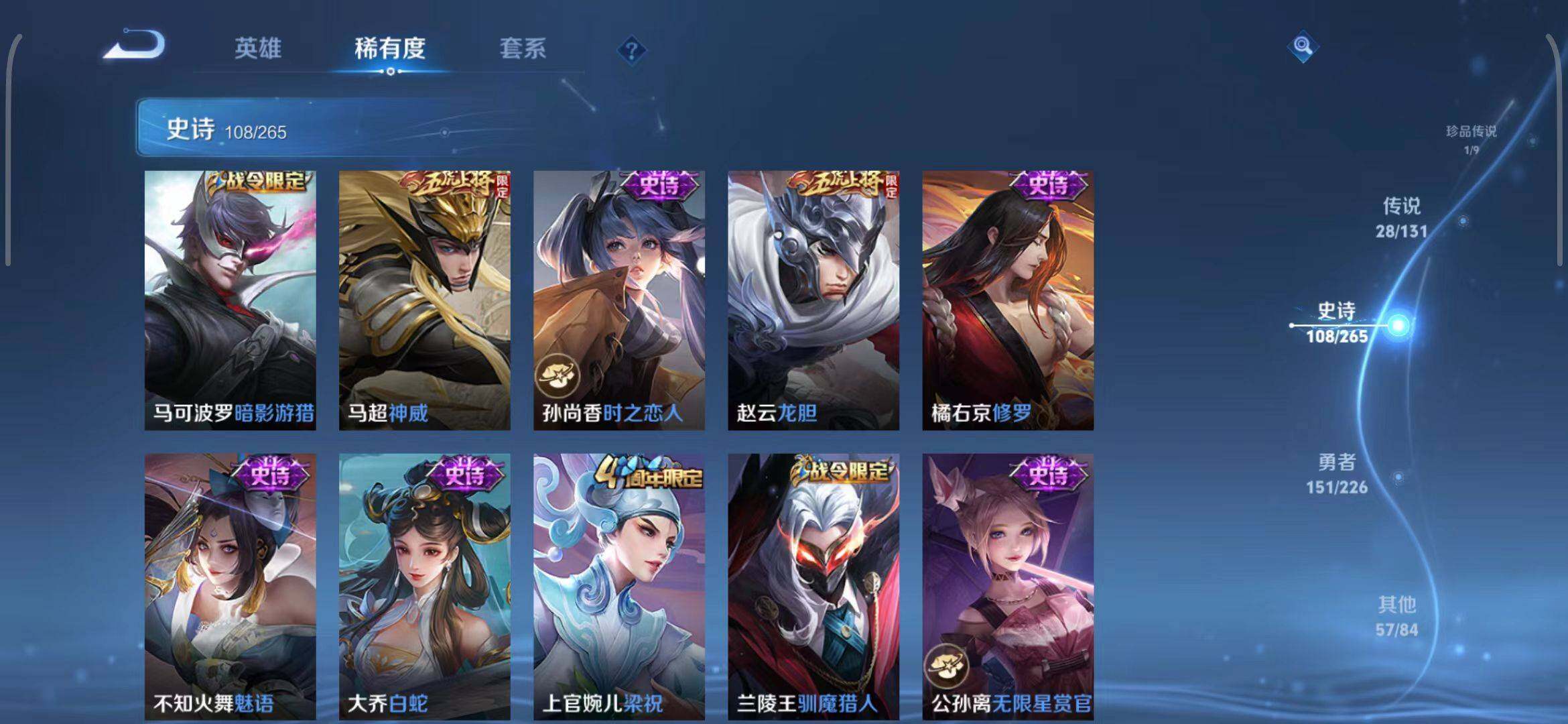 WZQM3399329王者荣耀账号详情图64