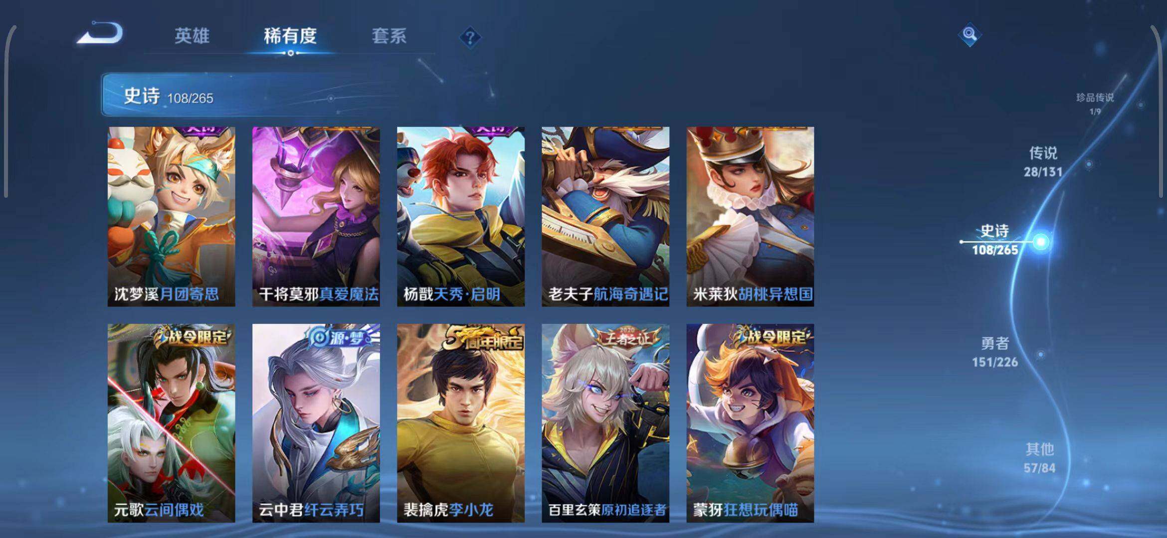 WZQM3399329王者荣耀账号详情图65