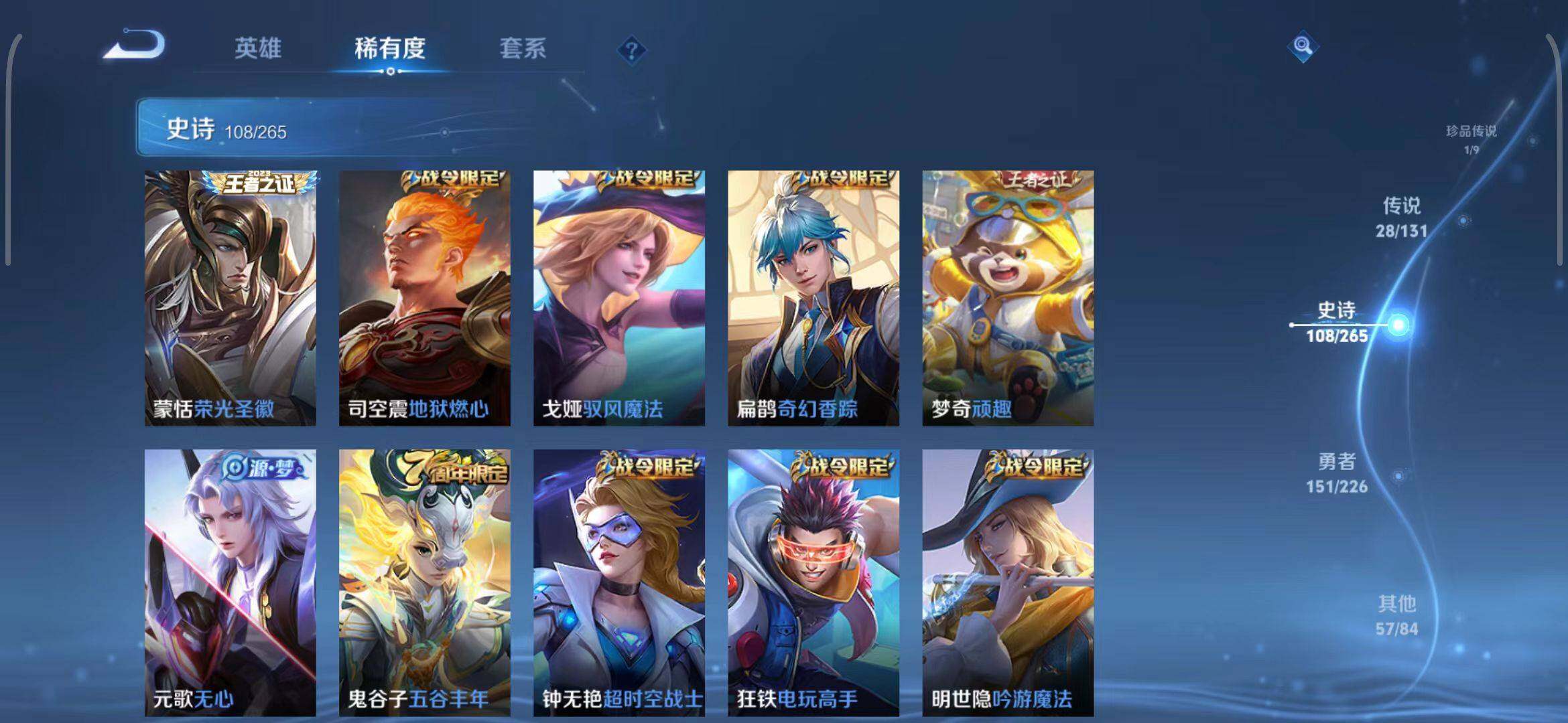 WZQM3399329王者荣耀账号详情图67