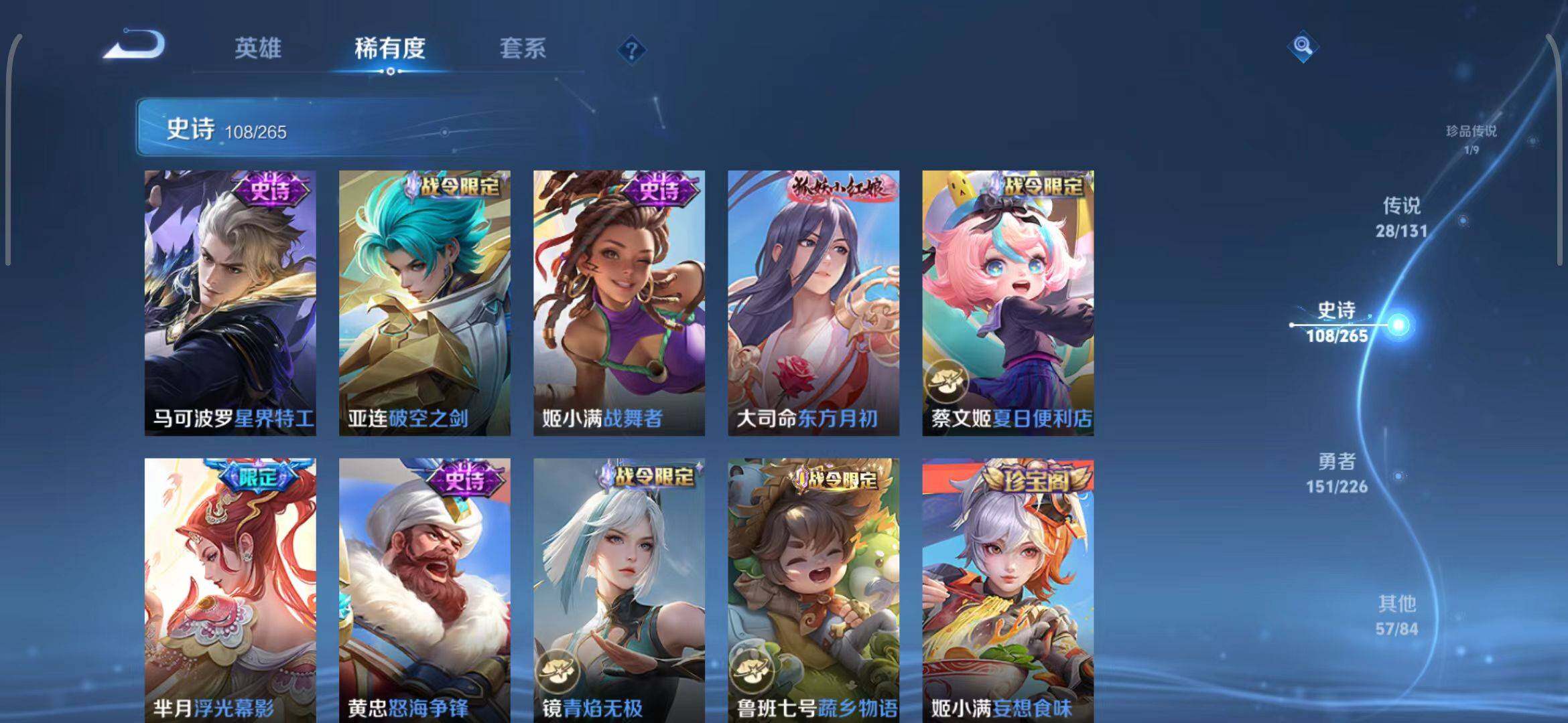 WZQM3399329王者荣耀账号详情图68