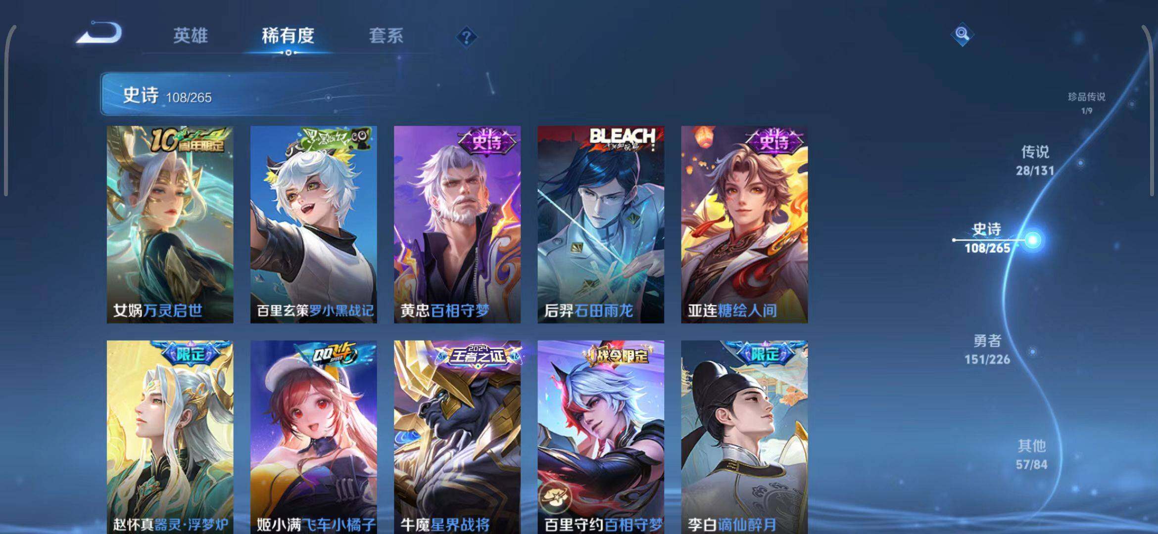 WZQM3399329王者荣耀账号详情图16