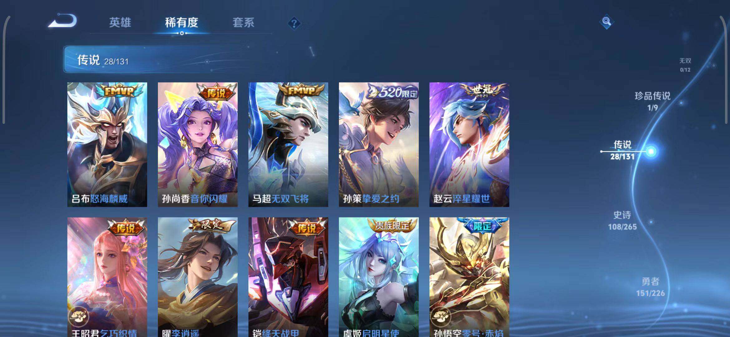 WZQM3399329王者荣耀账号详情图15