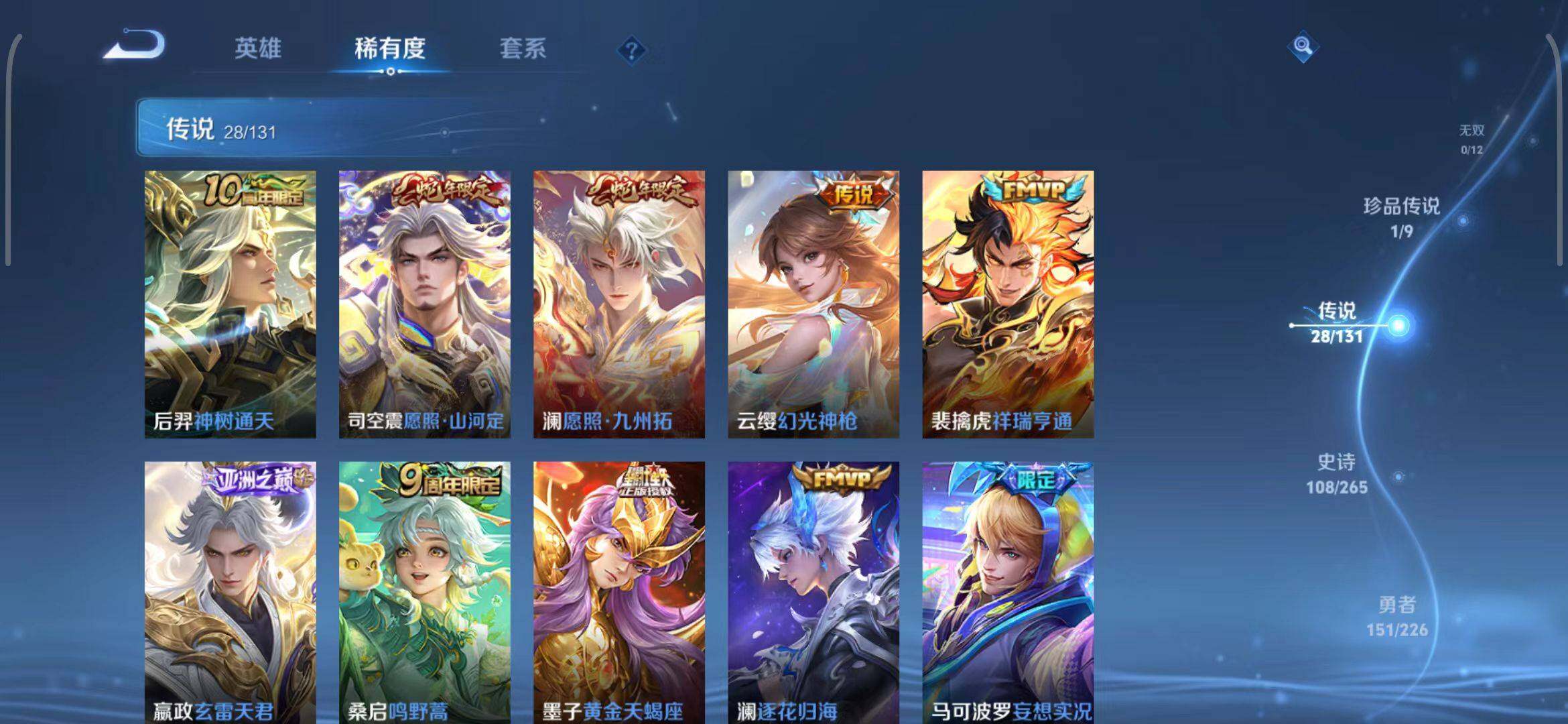 WZQM3399329王者荣耀账号详情图14