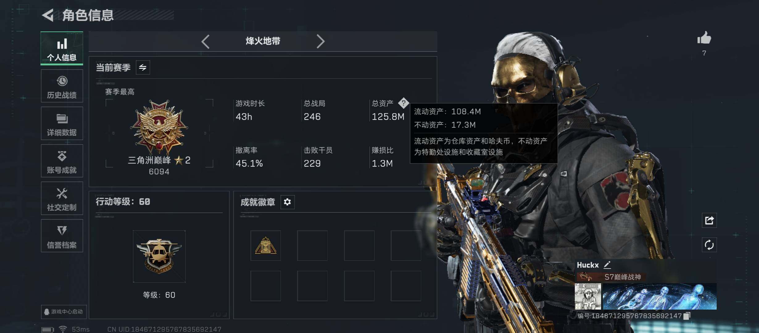 SJZCMW45250三角洲行动账号详情图3