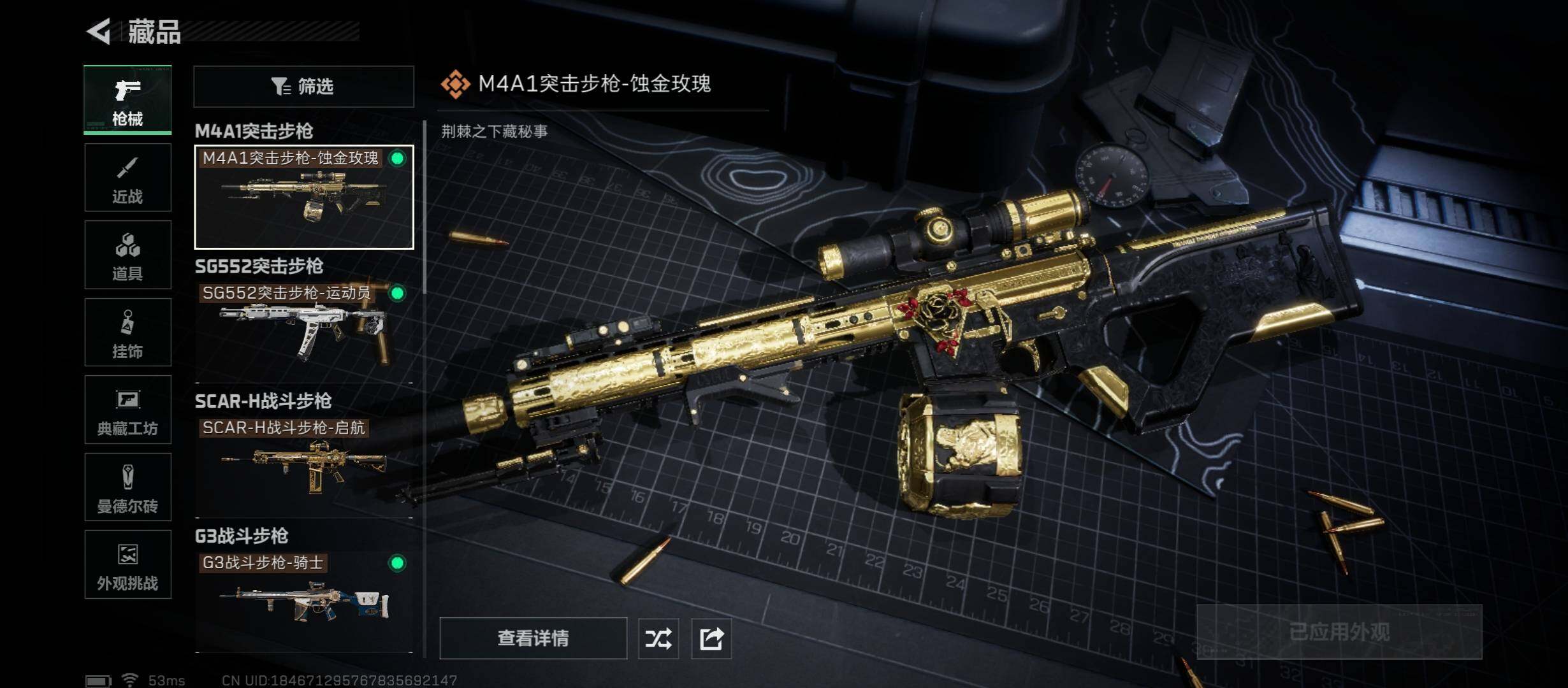 SJZCMW45250三角洲行动账号详情图10