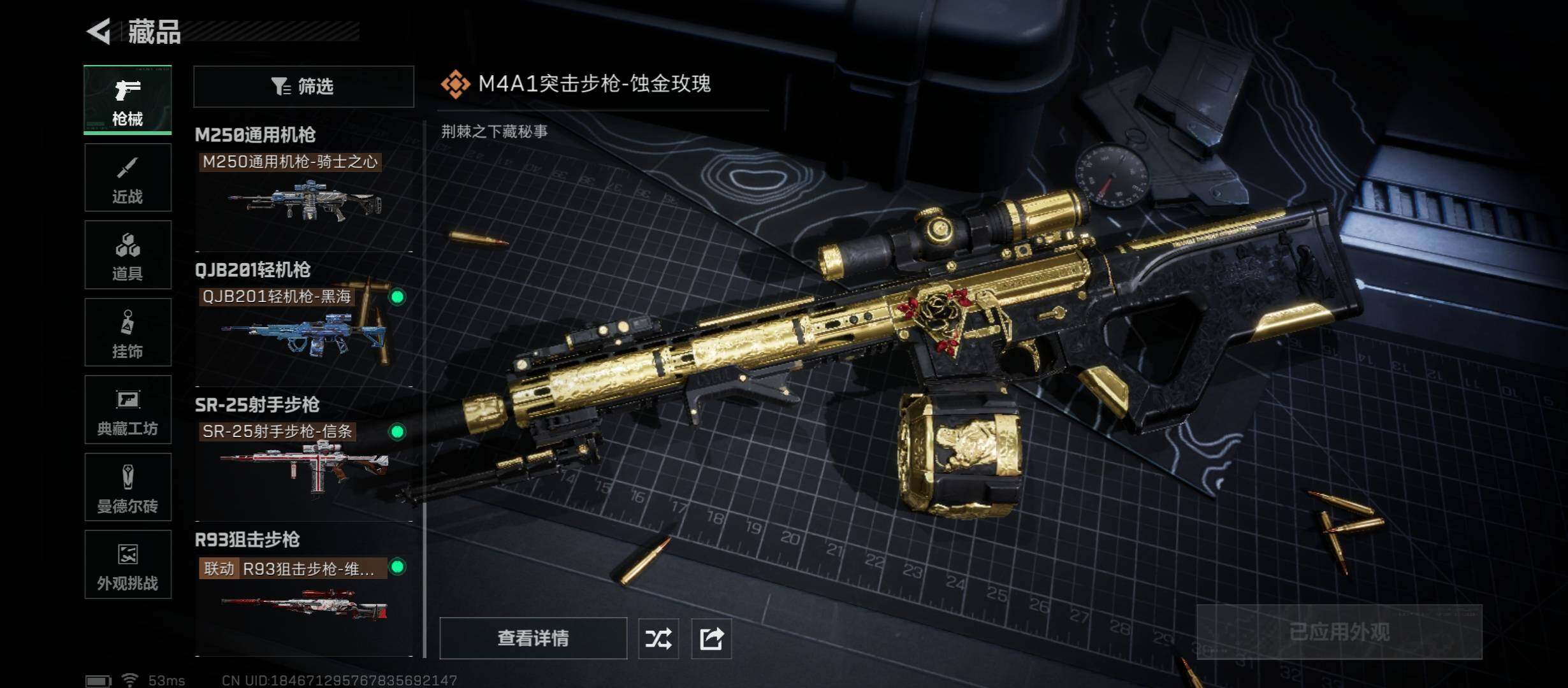 SJZCMW45250三角洲行动账号详情图13