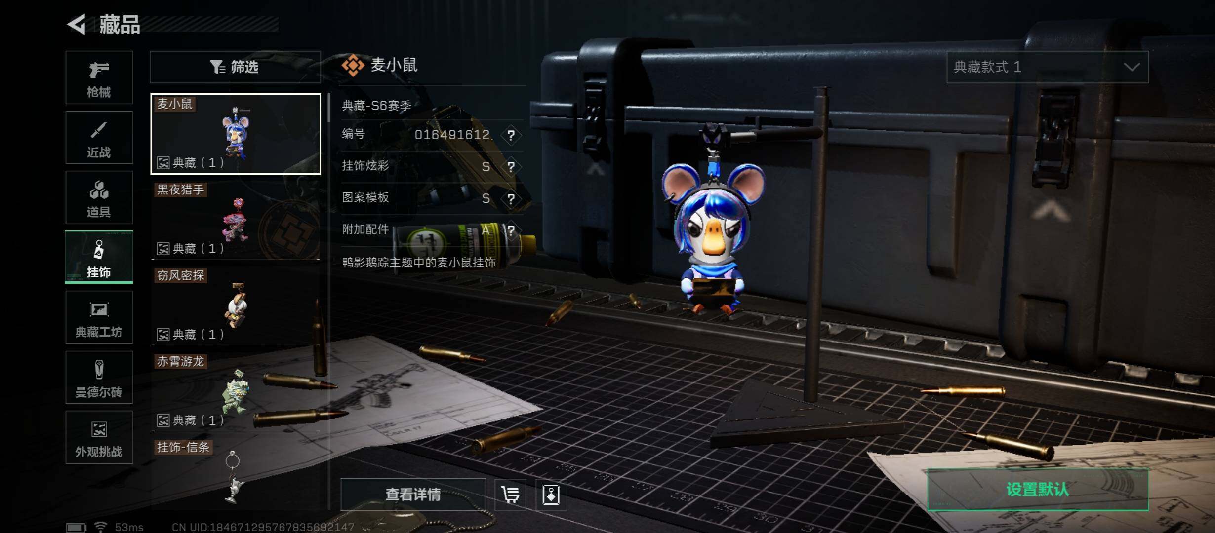 SJZCMW45250三角洲行动账号详情图15