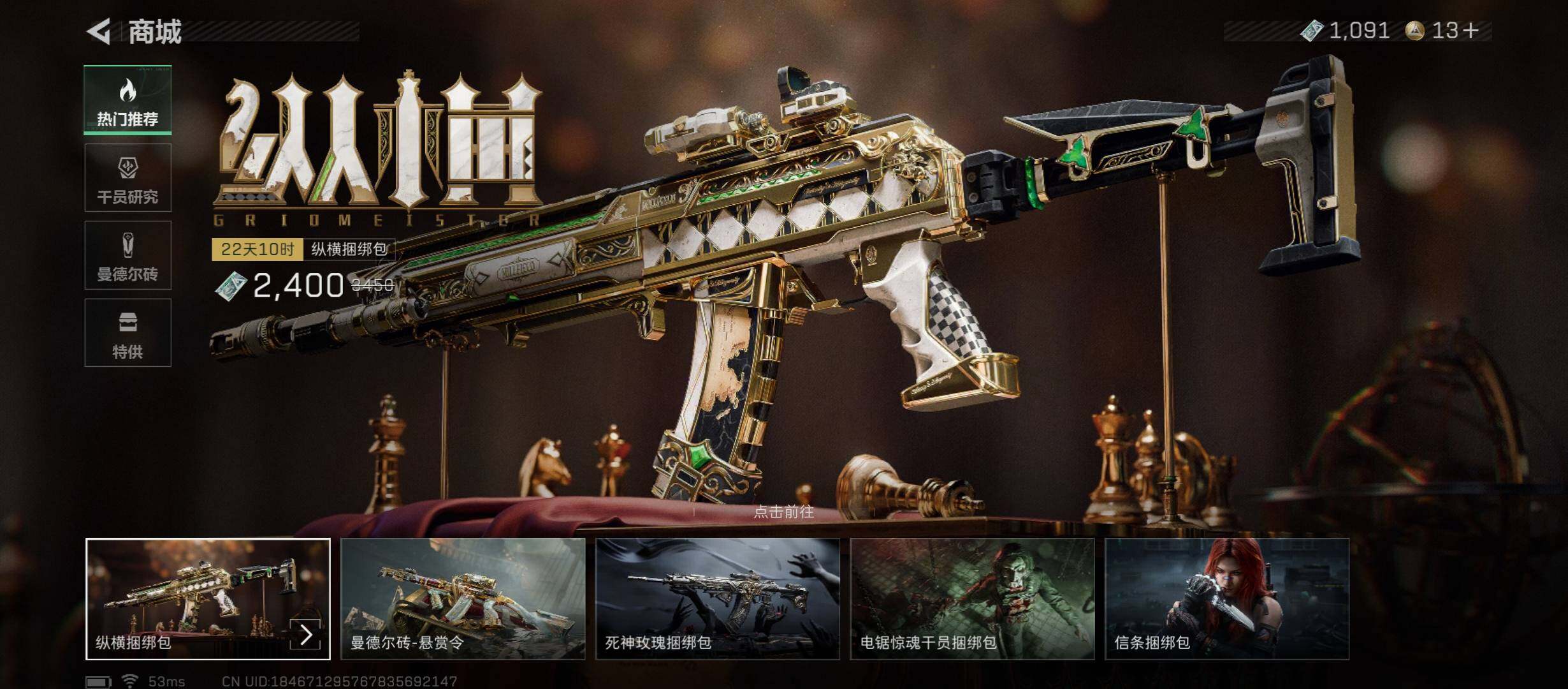 SJZCMW45250三角洲行动账号详情图17