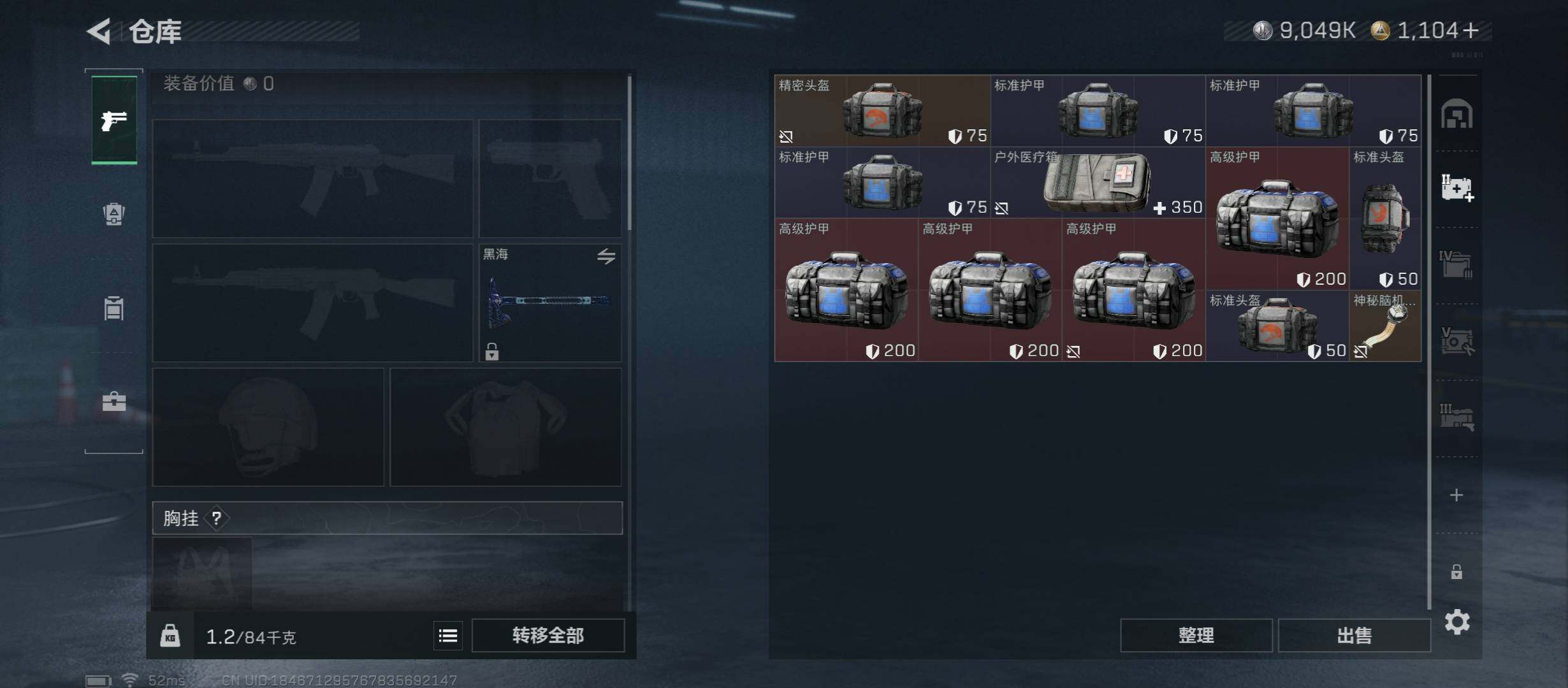 SJZCMW45250三角洲行动账号详情图20