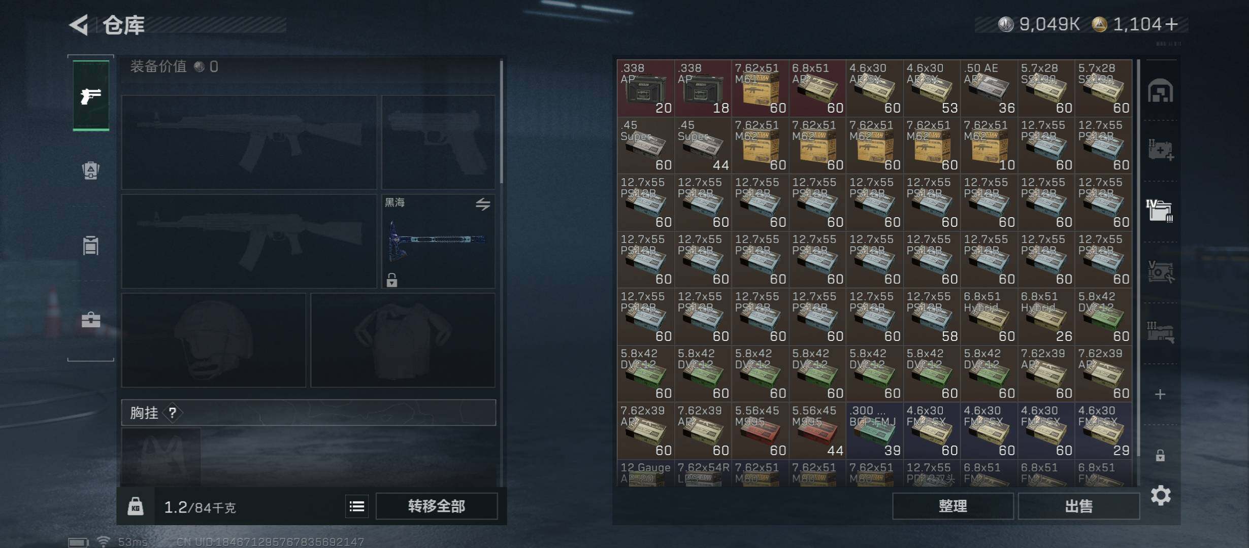 SJZCMW45250三角洲行动账号详情图21