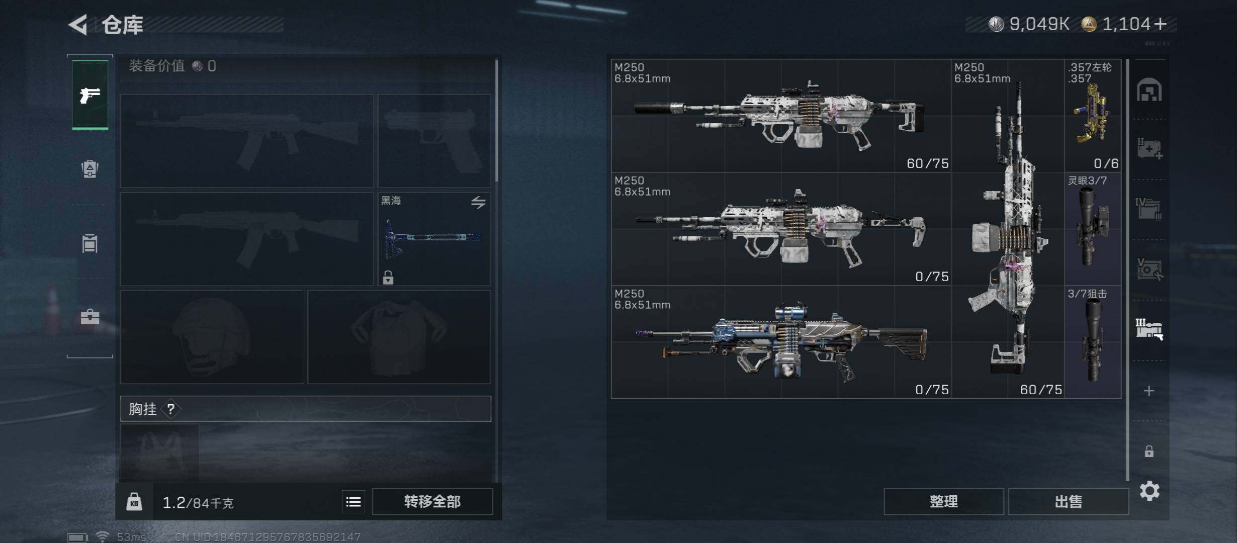 SJZCMW45250三角洲行动账号详情图23