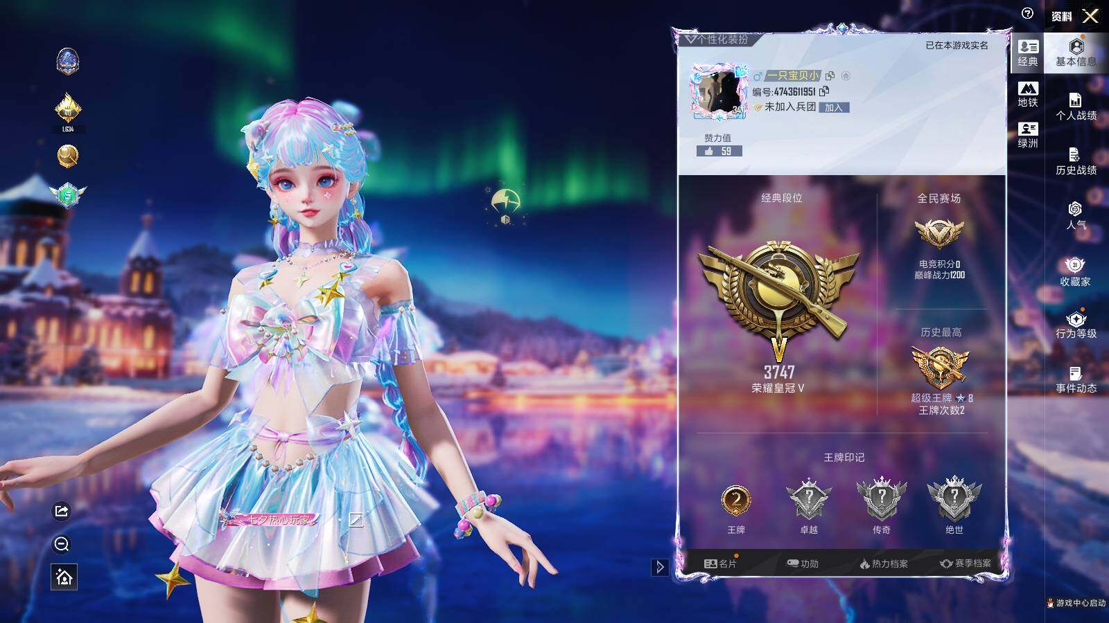 HPLE3409177和平精英账号详情图4 HPLE3409177和平精英账号详情图4