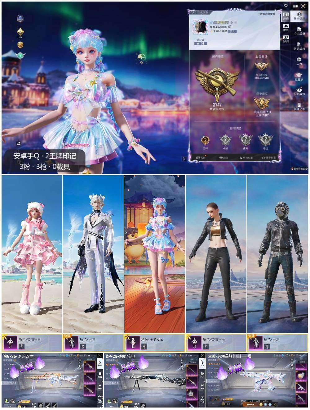 HPLE3409177和平精英账号详情图2 HPLE3409177和平精英账号详情图2