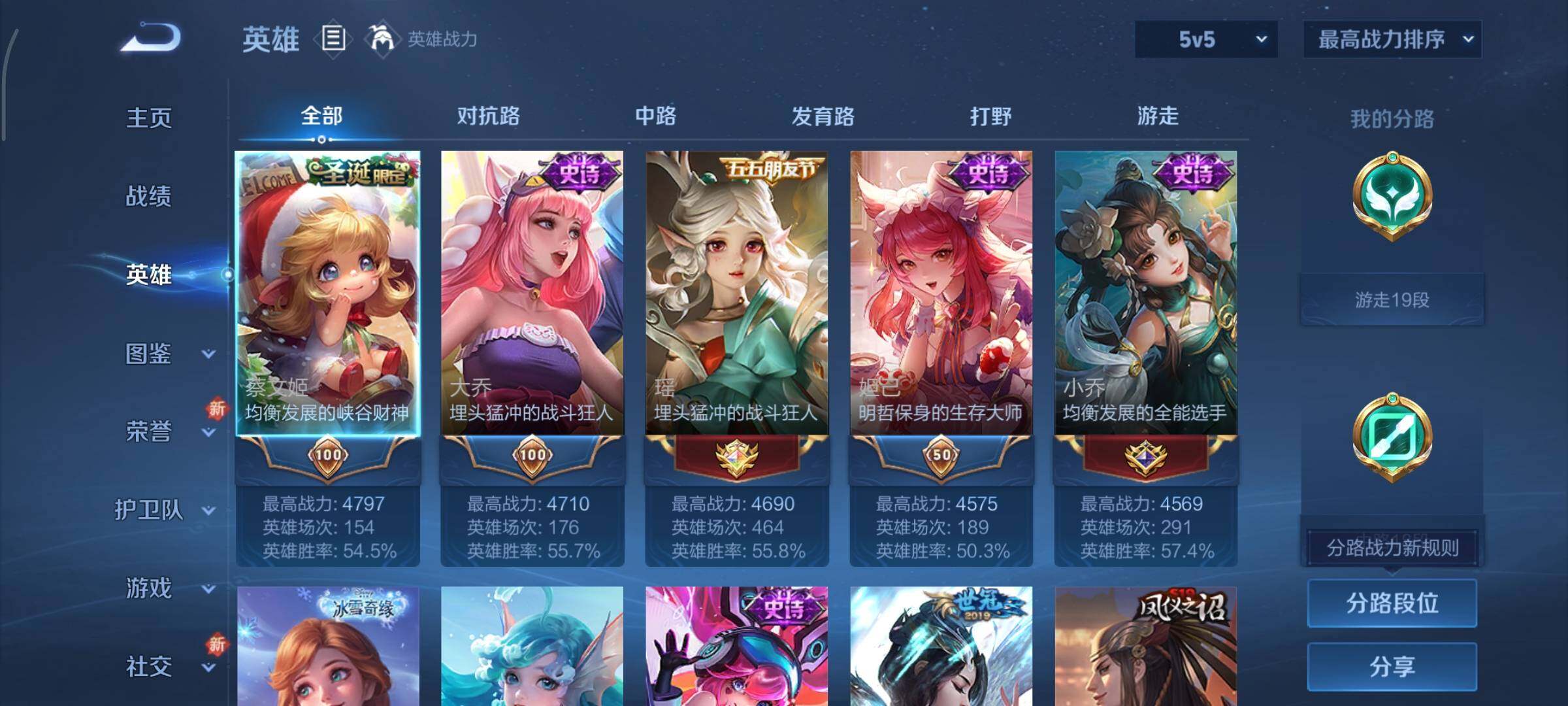 WZCMY3401233王者荣耀账号详情图3