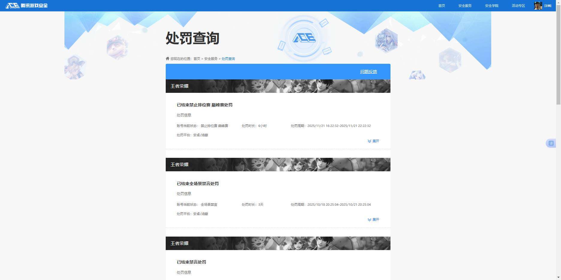WZKG4131502王者荣耀账号详情图20