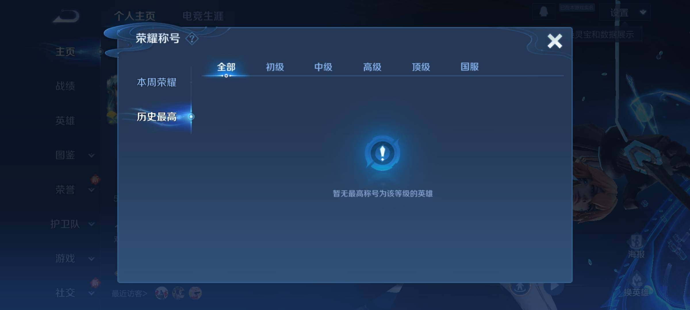 WZKG4131502王者荣耀账号详情图4