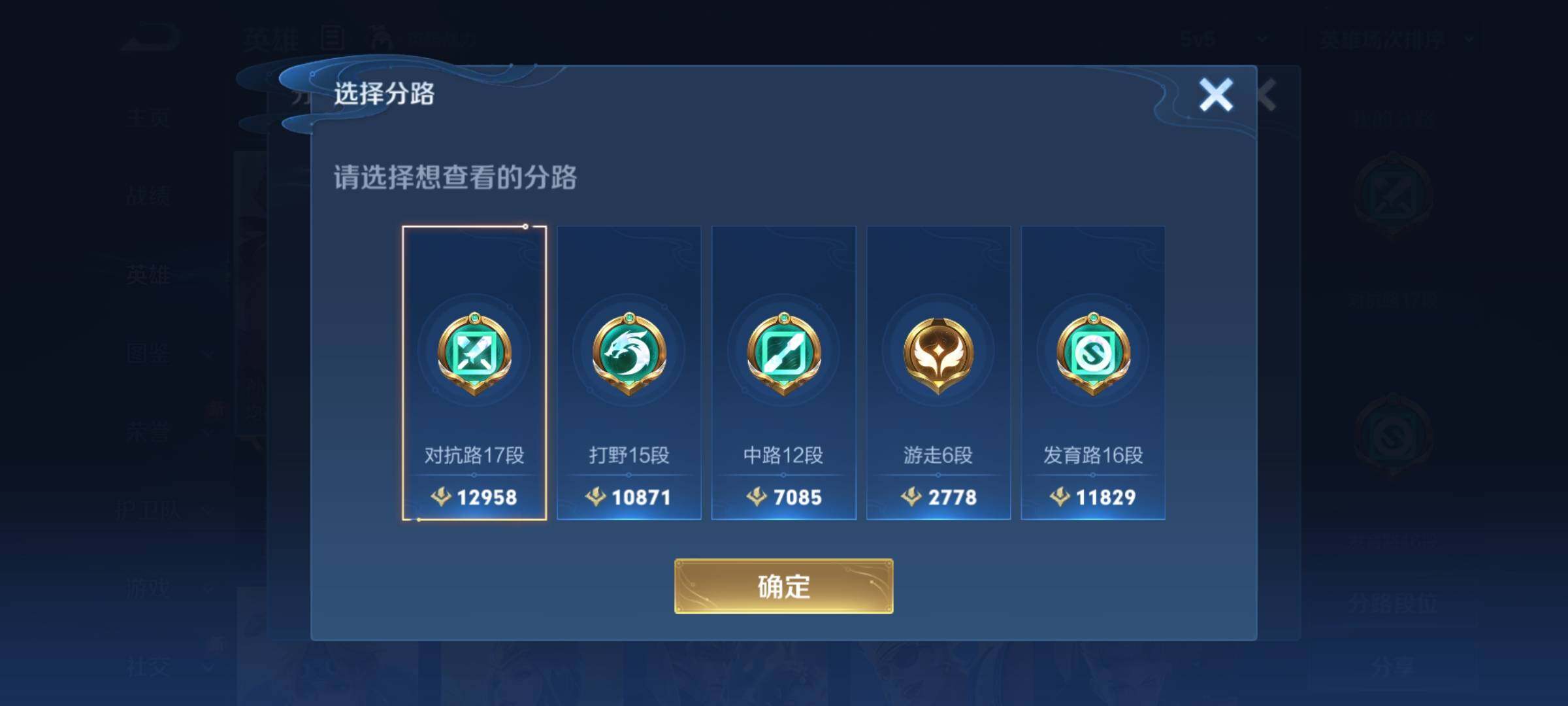 WZKG4131502王者荣耀账号详情图6