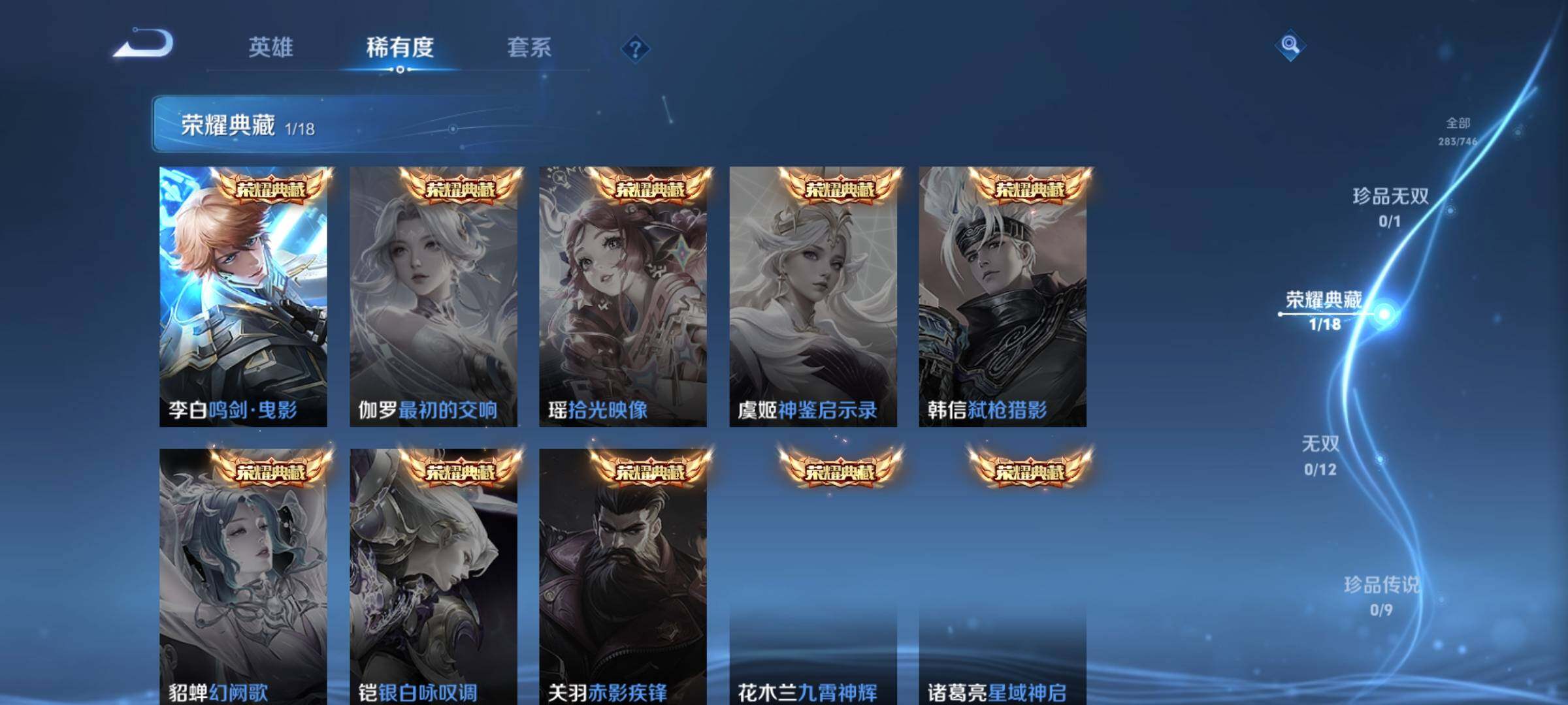 WZKG4131502王者荣耀账号详情图9