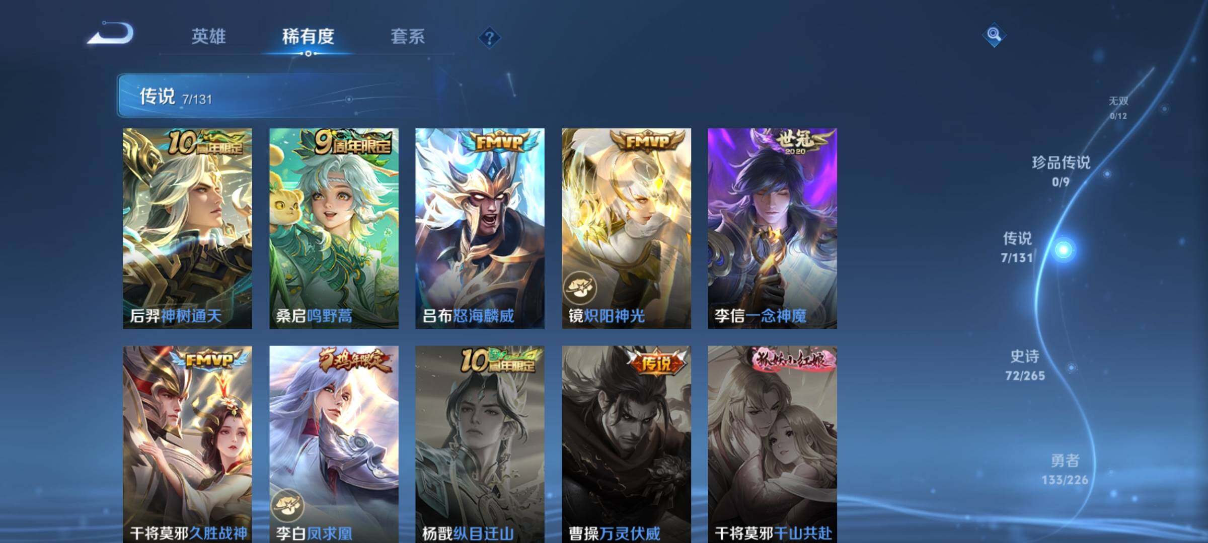 WZKG4131502王者荣耀账号详情图10